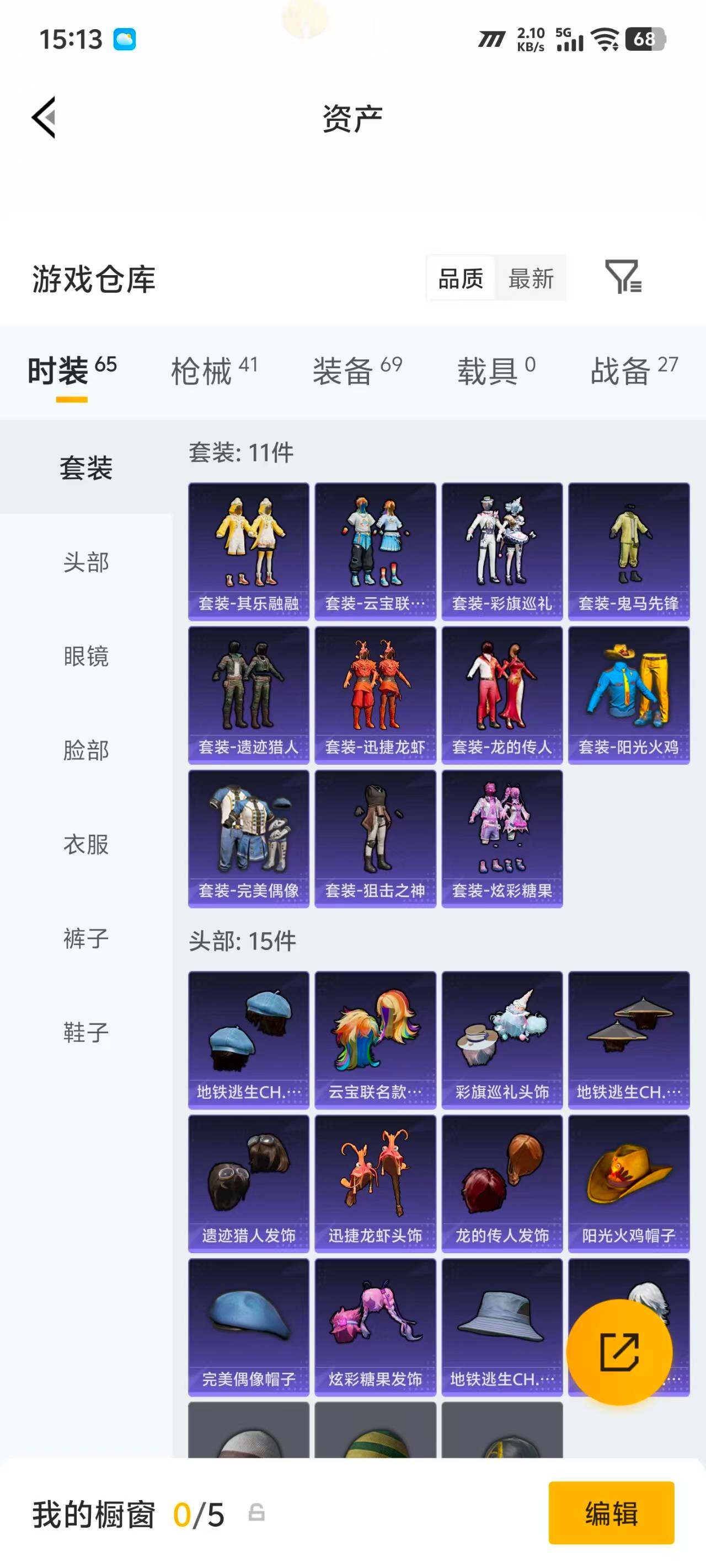 账号截图