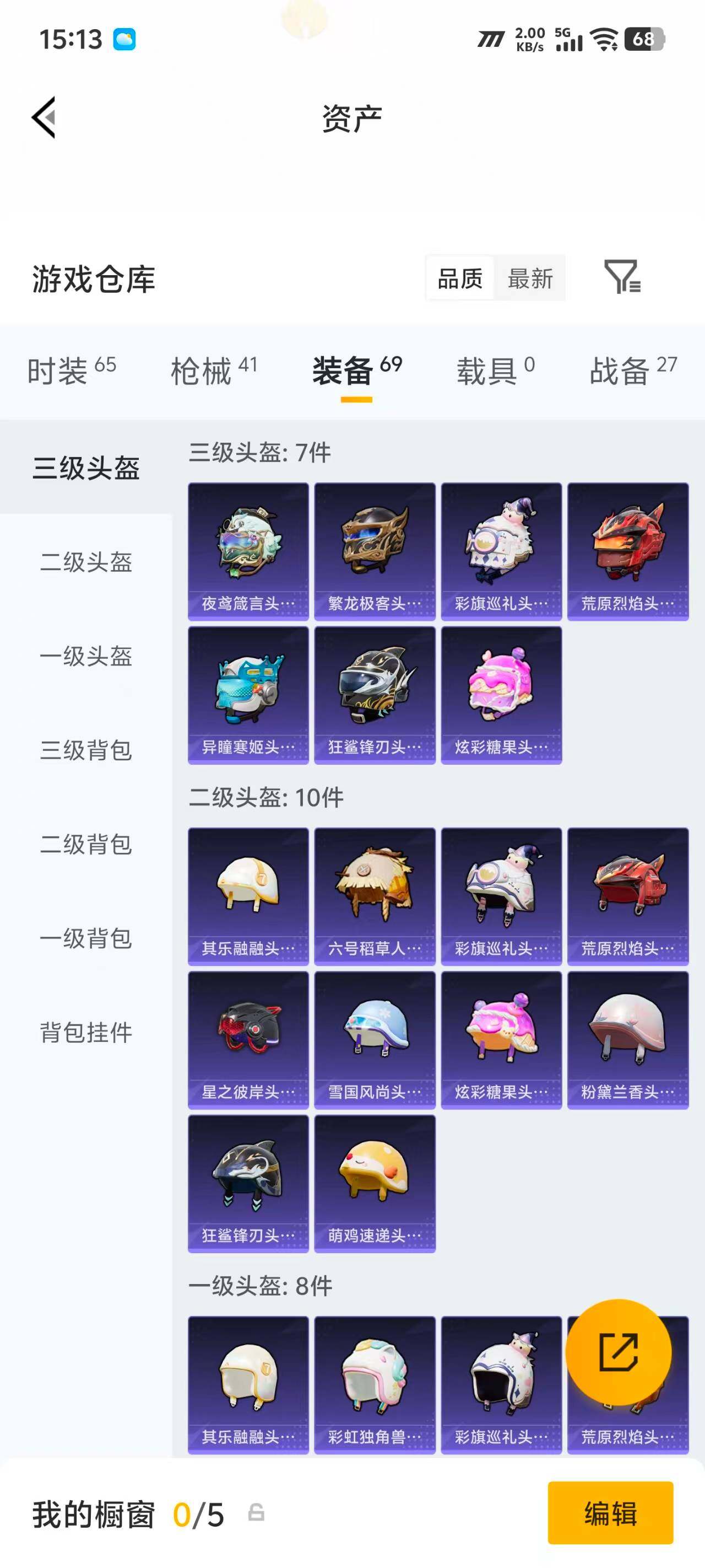 账号截图