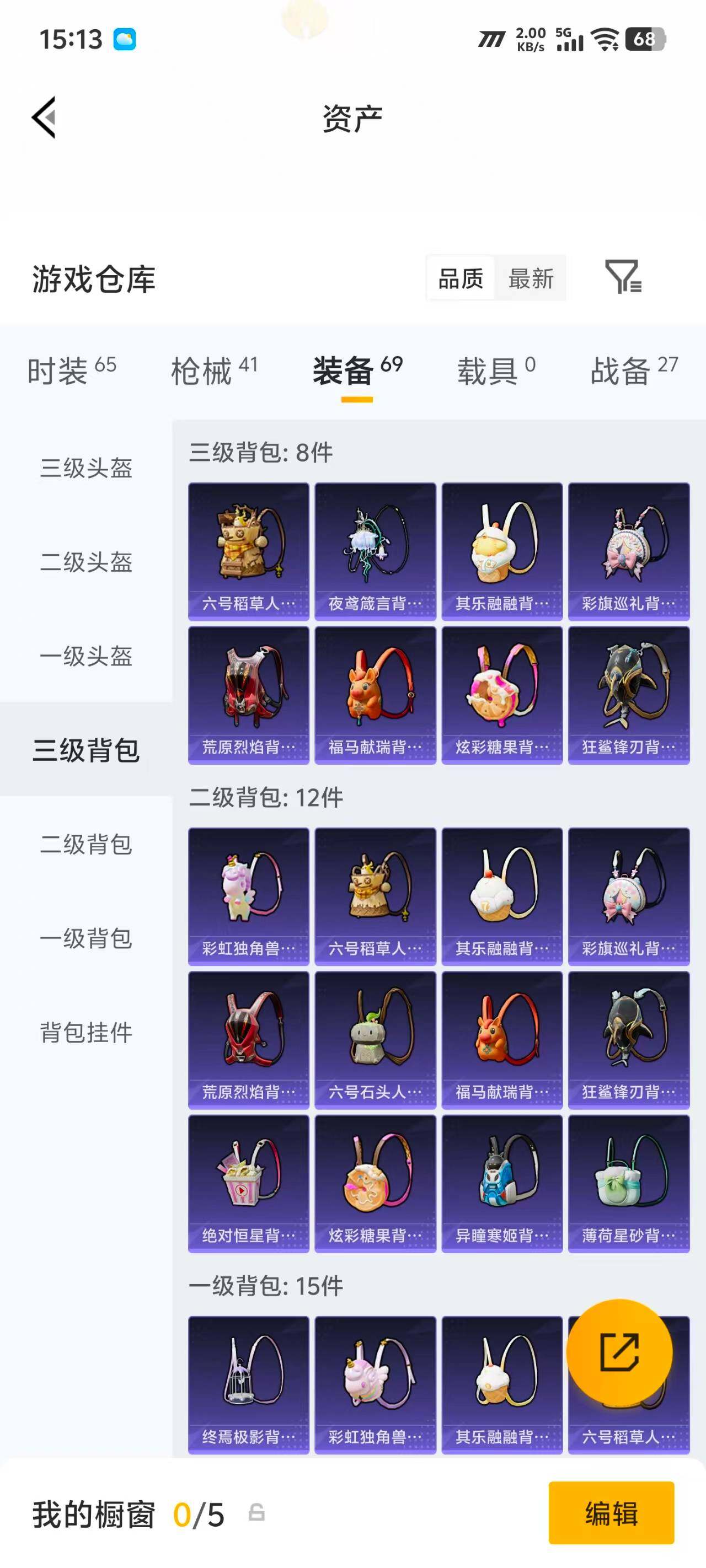 账号截图