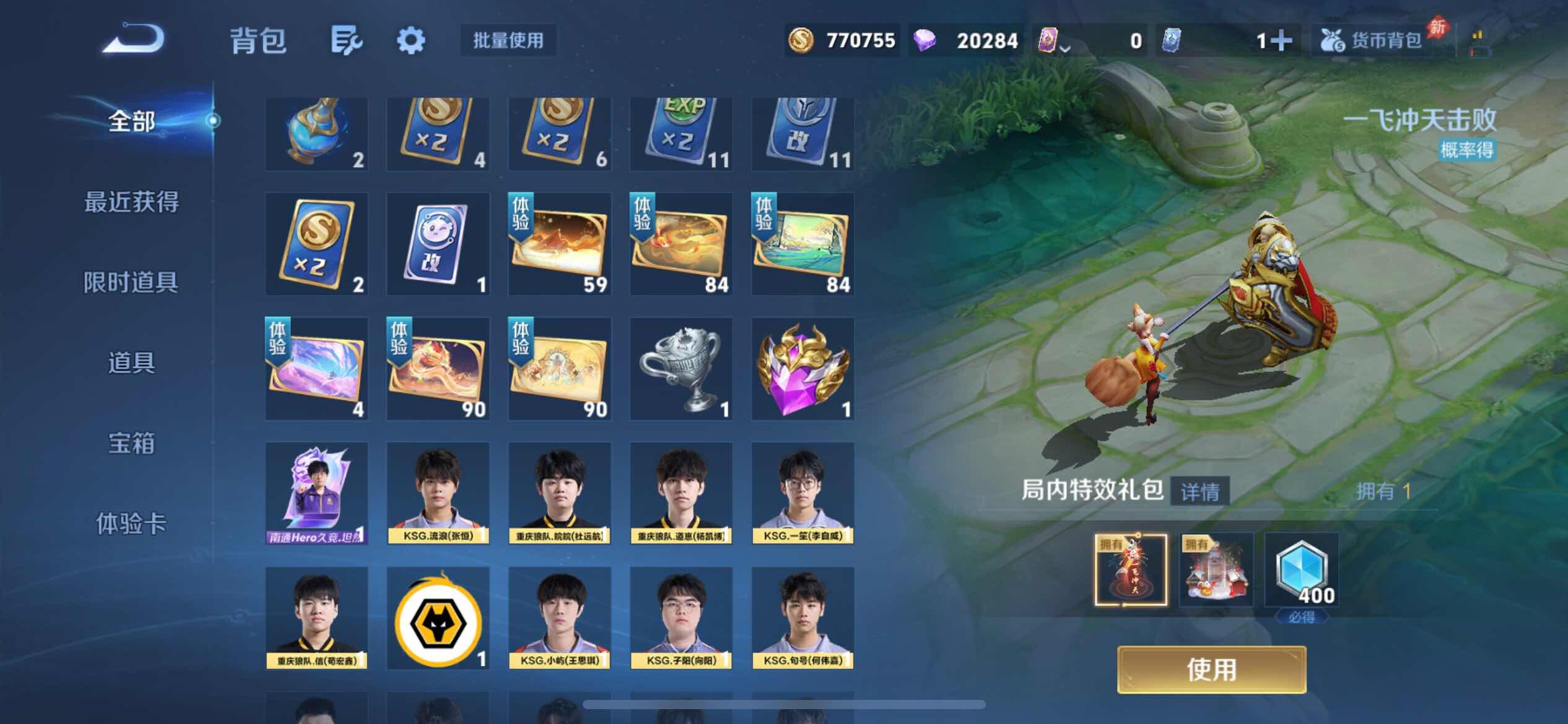 WZXS4467277王者荣耀账号详情图18 WZXS4467277王者荣耀账号详情图18