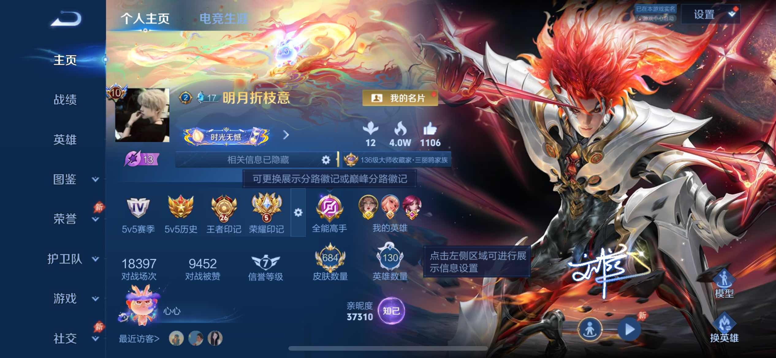 WZXS4467277王者荣耀账号详情图15 WZXS4467277王者荣耀账号详情图15