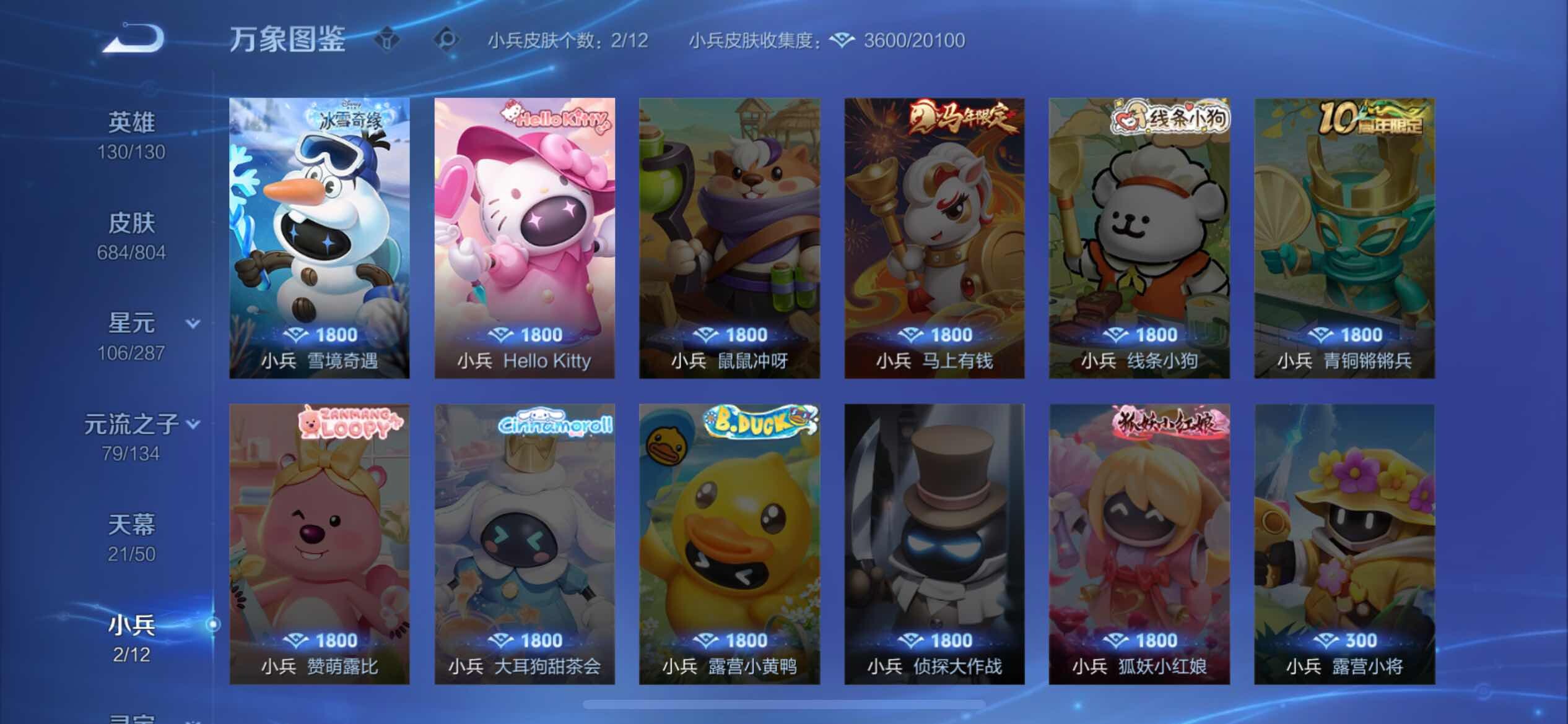 WZXS4467277王者荣耀账号详情图17 WZXS4467277王者荣耀账号详情图17