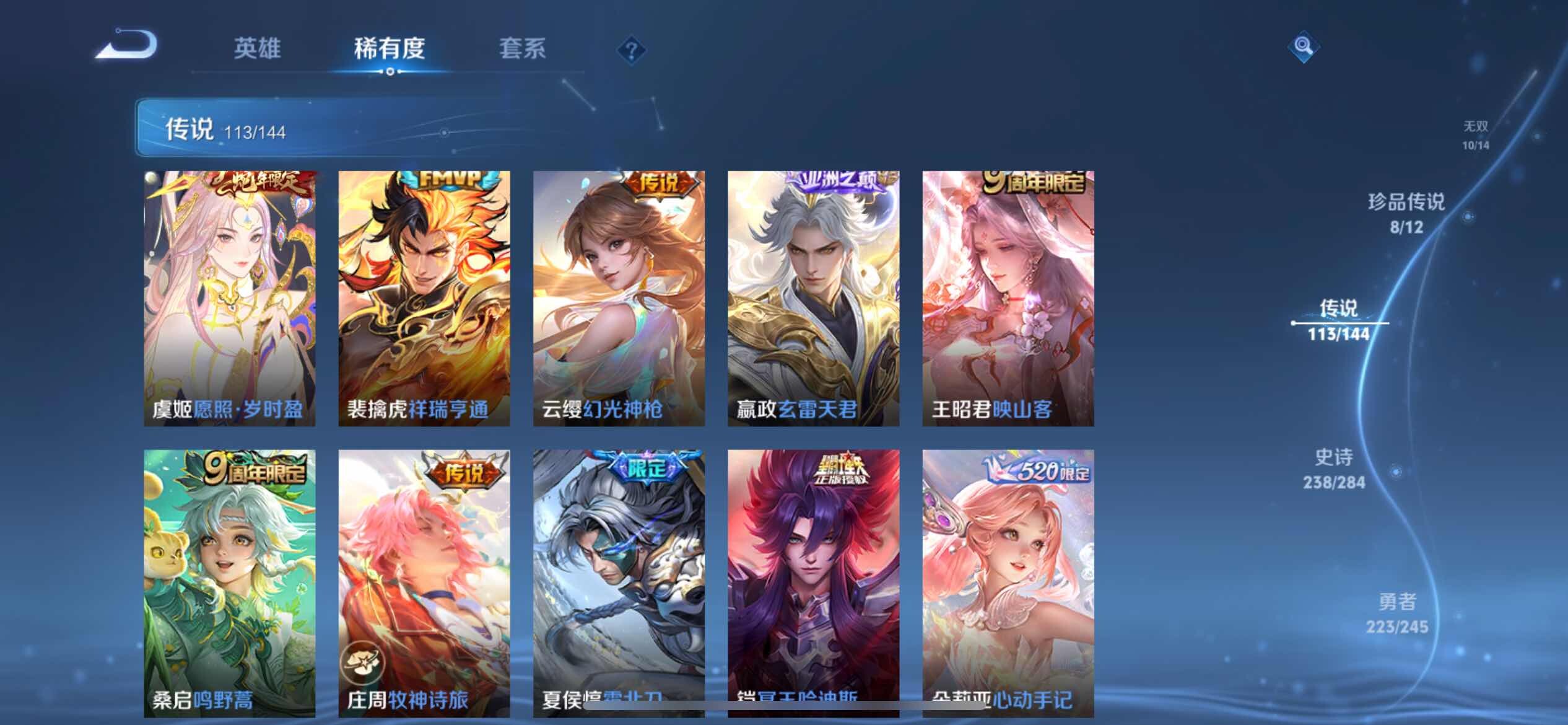 WZXS4467277王者荣耀账号详情图22 WZXS4467277王者荣耀账号详情图22