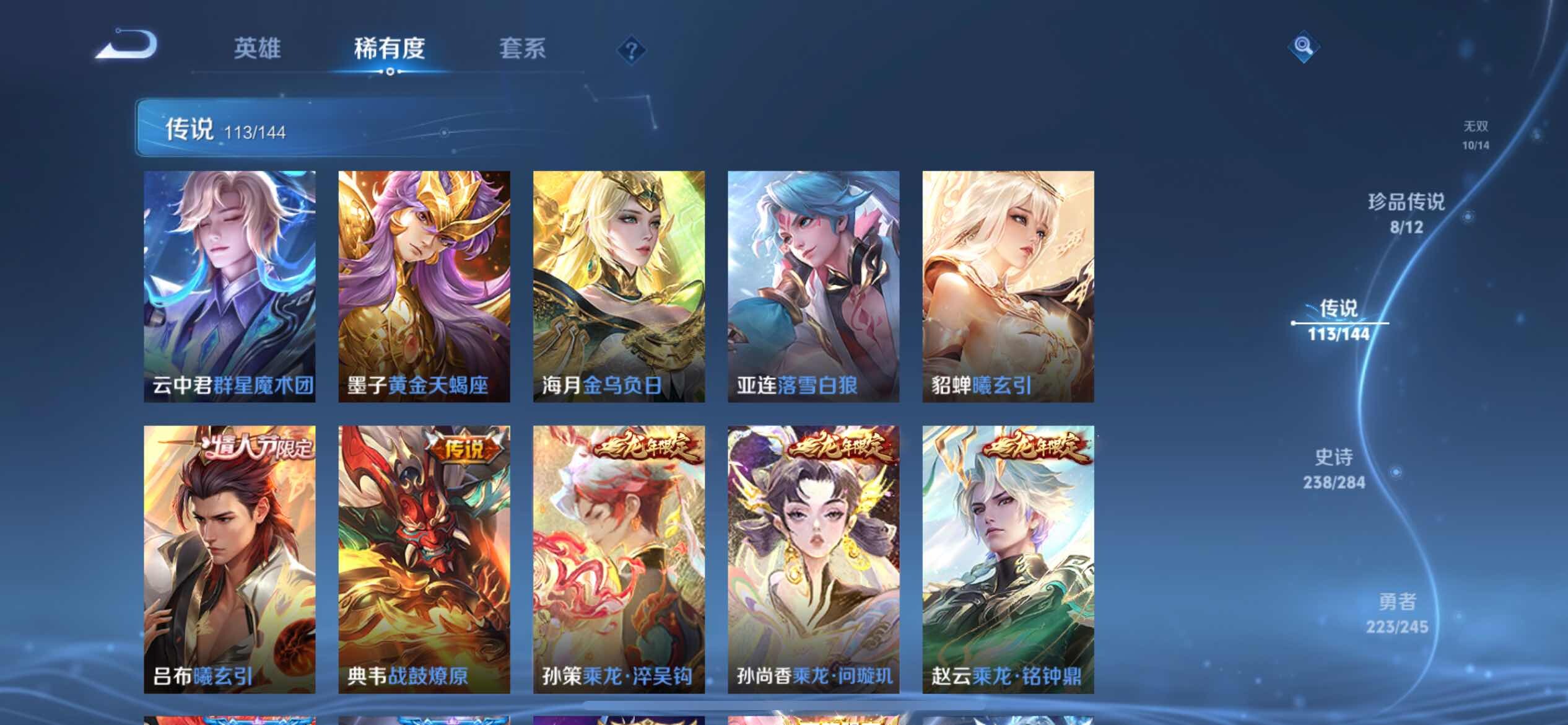 WZXS4467277王者荣耀账号详情图23 WZXS4467277王者荣耀账号详情图23