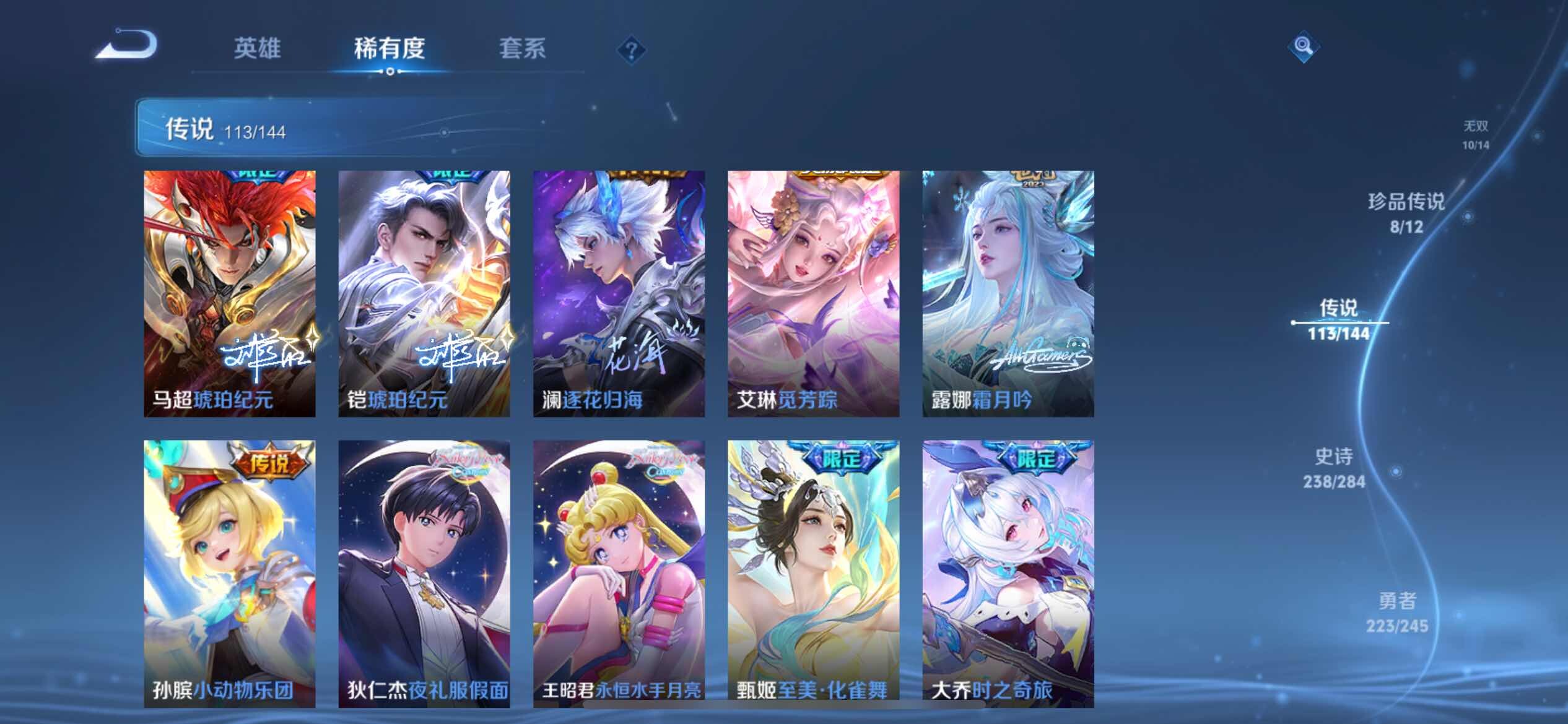 WZXS4467277王者荣耀账号详情图24 WZXS4467277王者荣耀账号详情图24