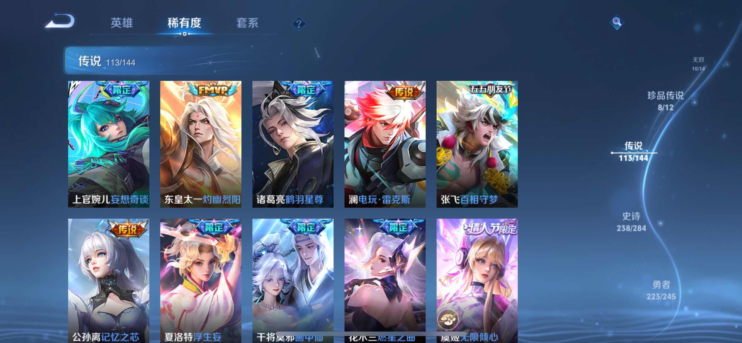 WZXS4467277王者荣耀账号详情图25 WZXS4467277王者荣耀账号详情图25