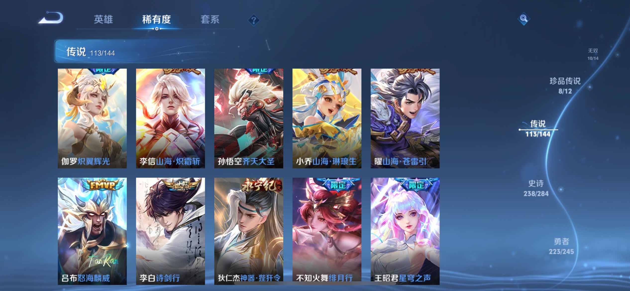 WZXS4467277王者荣耀账号详情图26 WZXS4467277王者荣耀账号详情图26