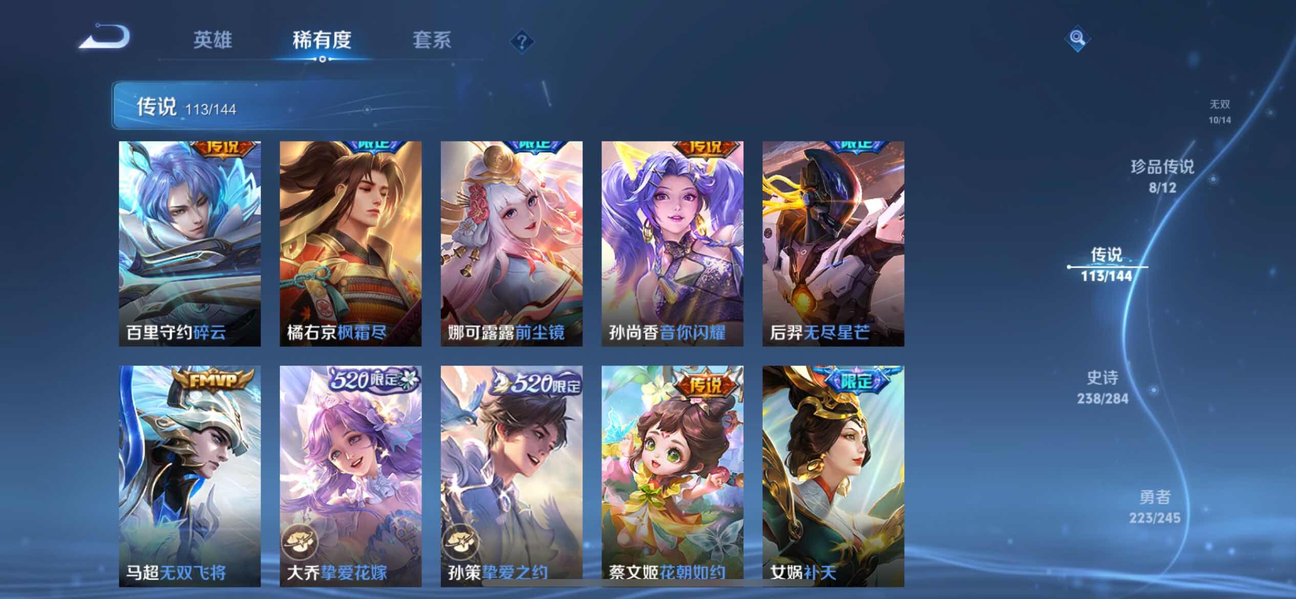 WZXS4467277王者荣耀账号详情图27 WZXS4467277王者荣耀账号详情图27