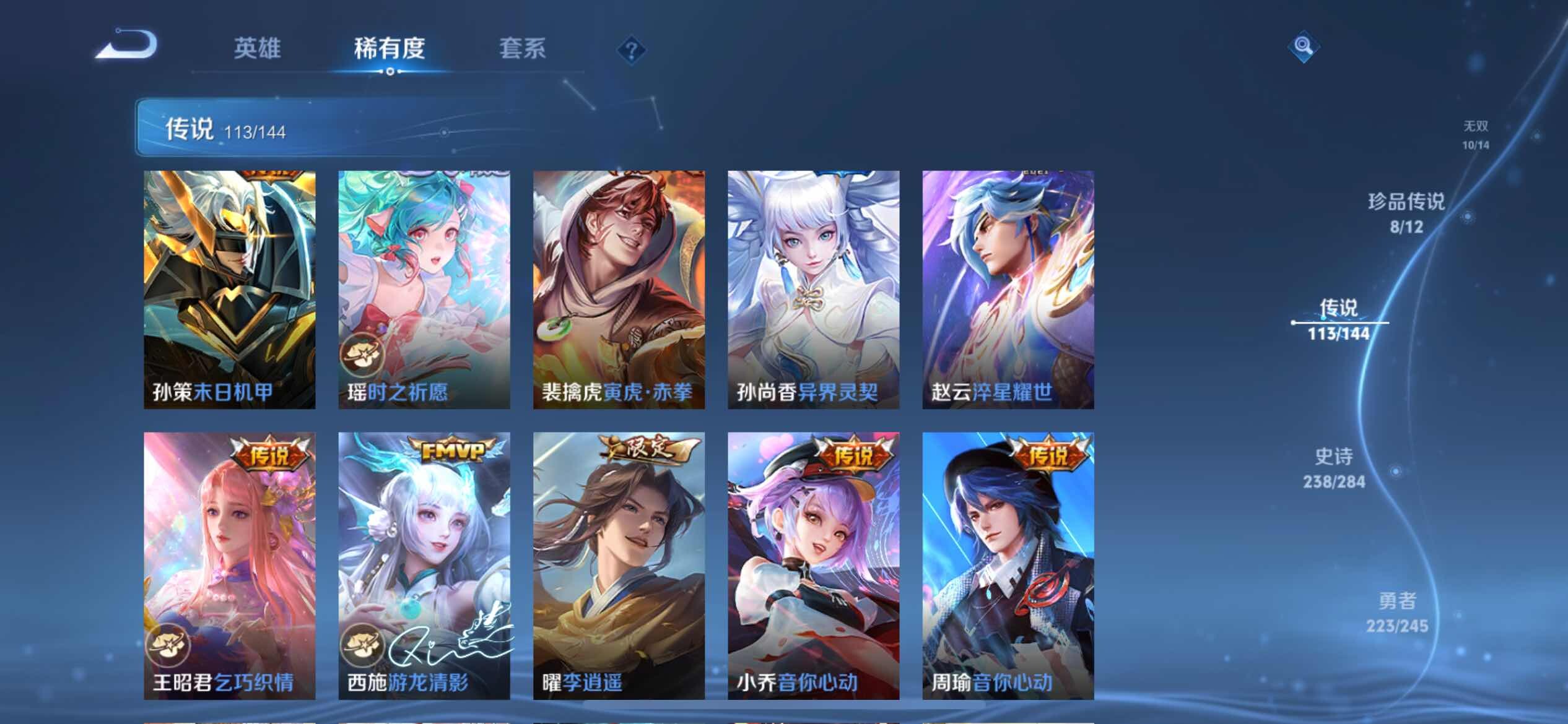 WZXS4467277王者荣耀账号详情图28 WZXS4467277王者荣耀账号详情图28