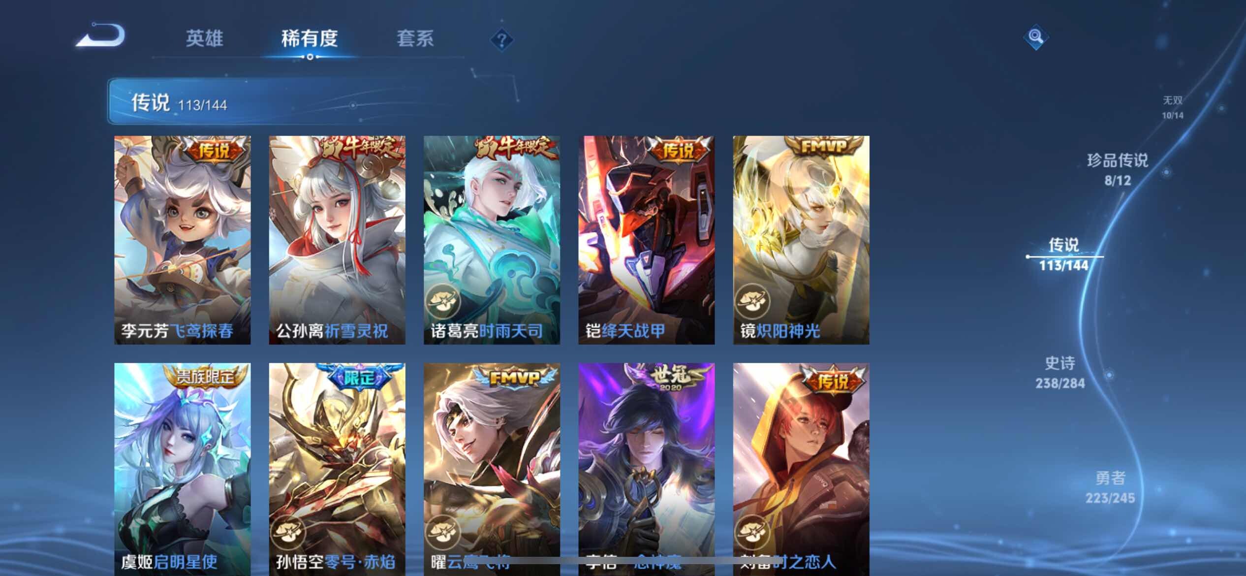 WZXS4467277王者荣耀账号详情图29 WZXS4467277王者荣耀账号详情图29