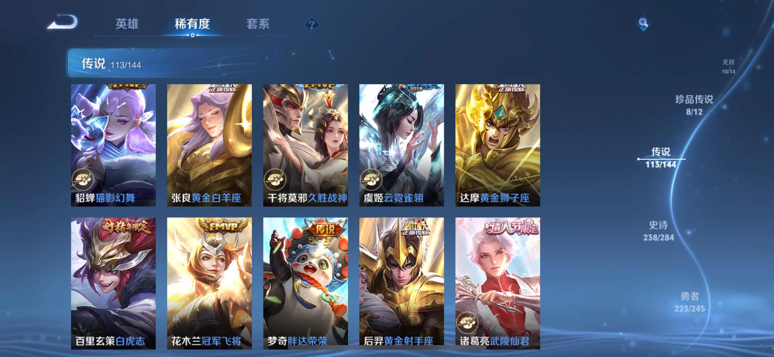 WZXS4467277王者荣耀账号详情图30 WZXS4467277王者荣耀账号详情图30
