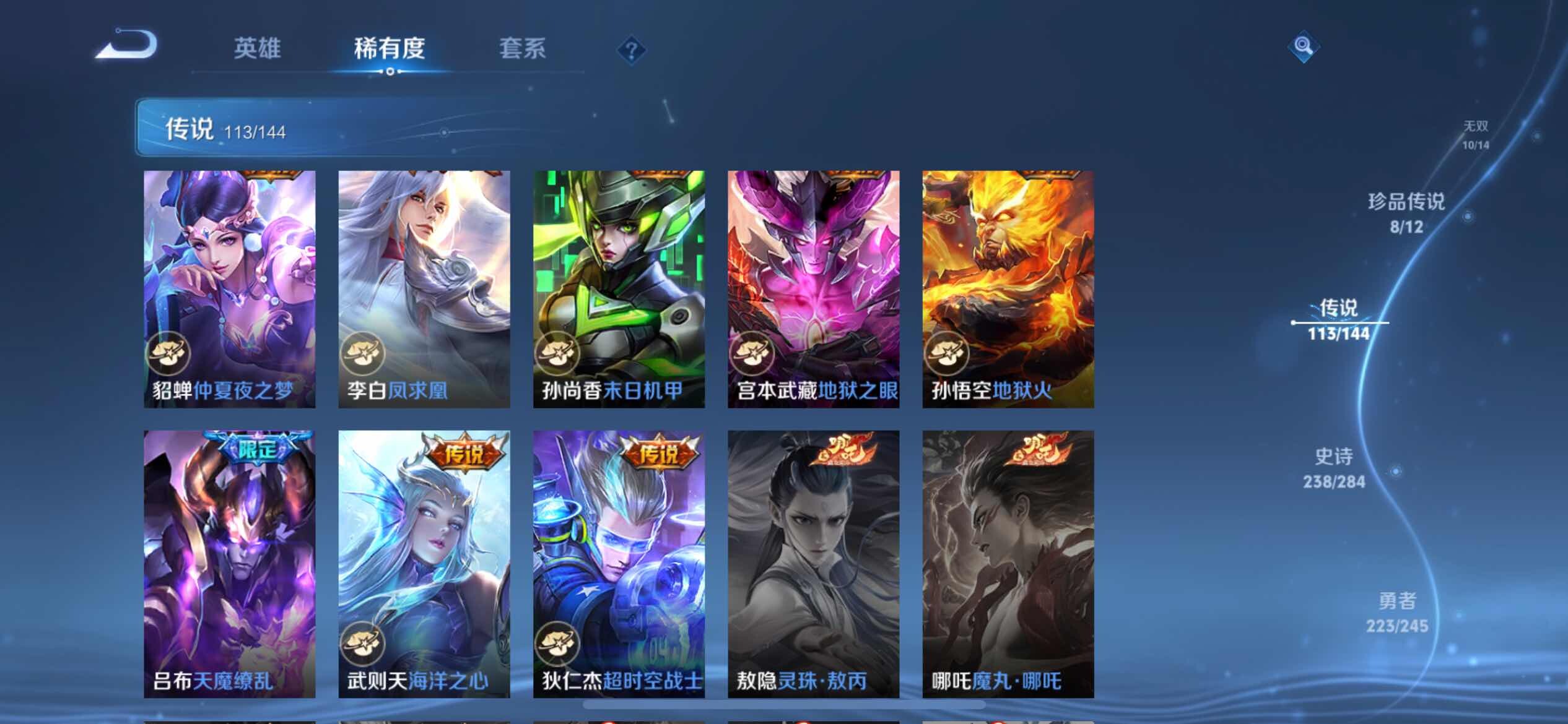 WZXS4467277王者荣耀账号详情图31 WZXS4467277王者荣耀账号详情图31