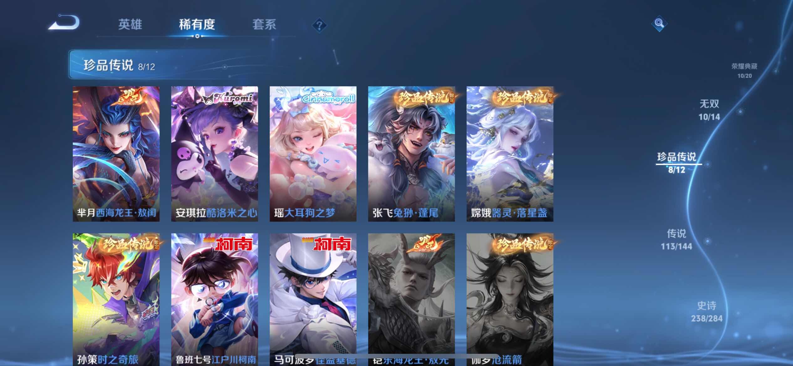 WZXS4467277王者荣耀账号详情图32 WZXS4467277王者荣耀账号详情图32