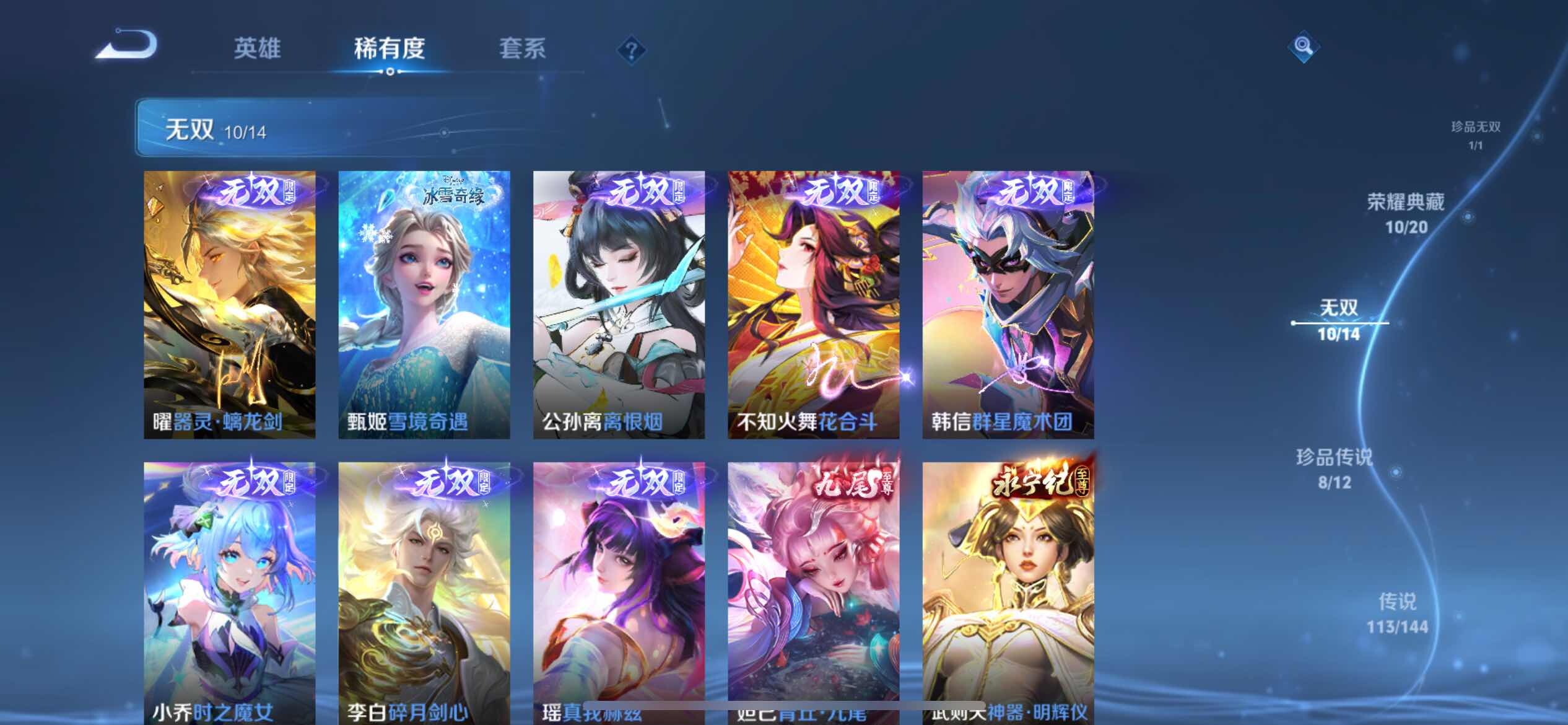 WZXS4467277王者荣耀账号详情图33 WZXS4467277王者荣耀账号详情图33