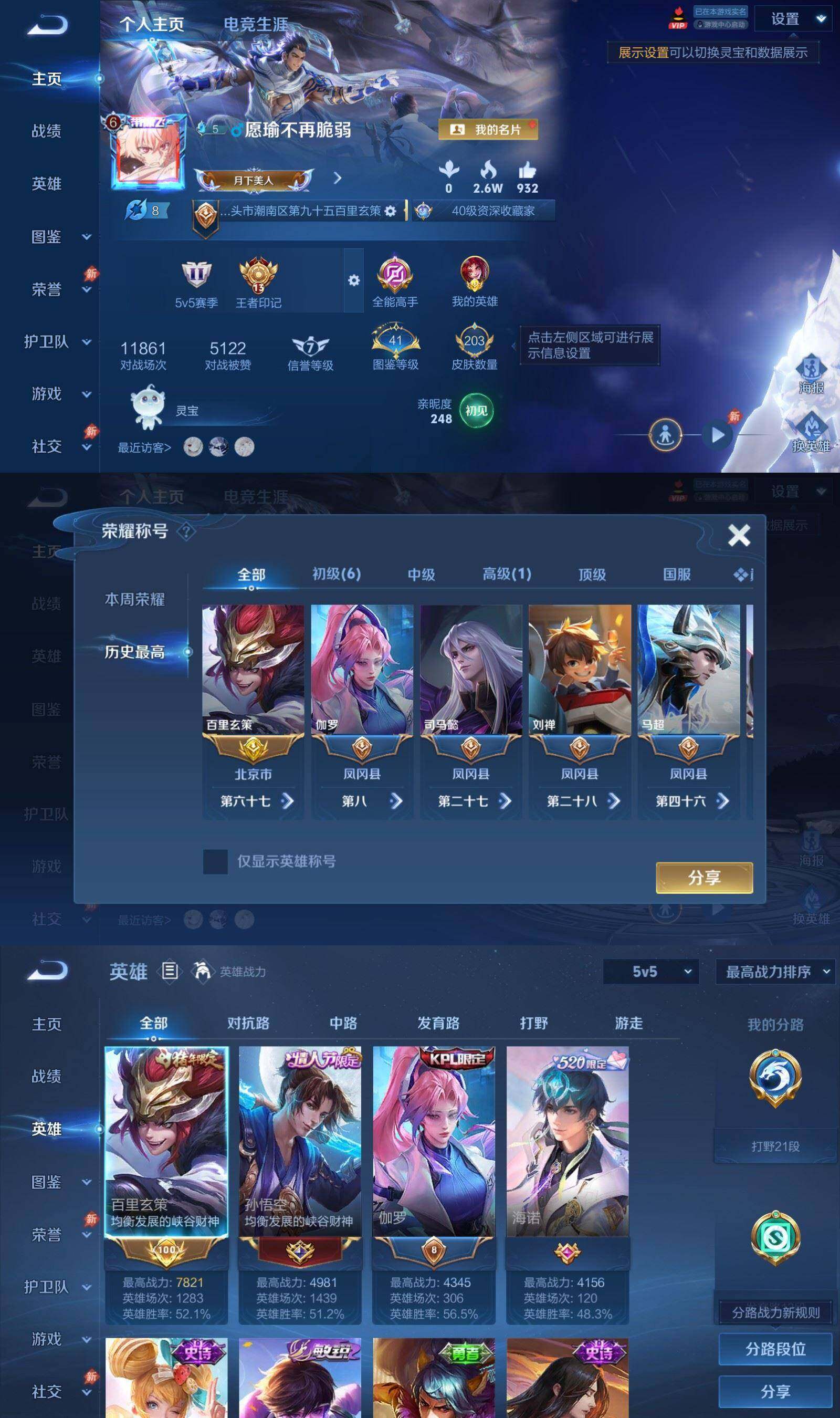 WZPX4451913王者荣耀账号详情图2 WZPX4451913王者荣耀账号详情图2