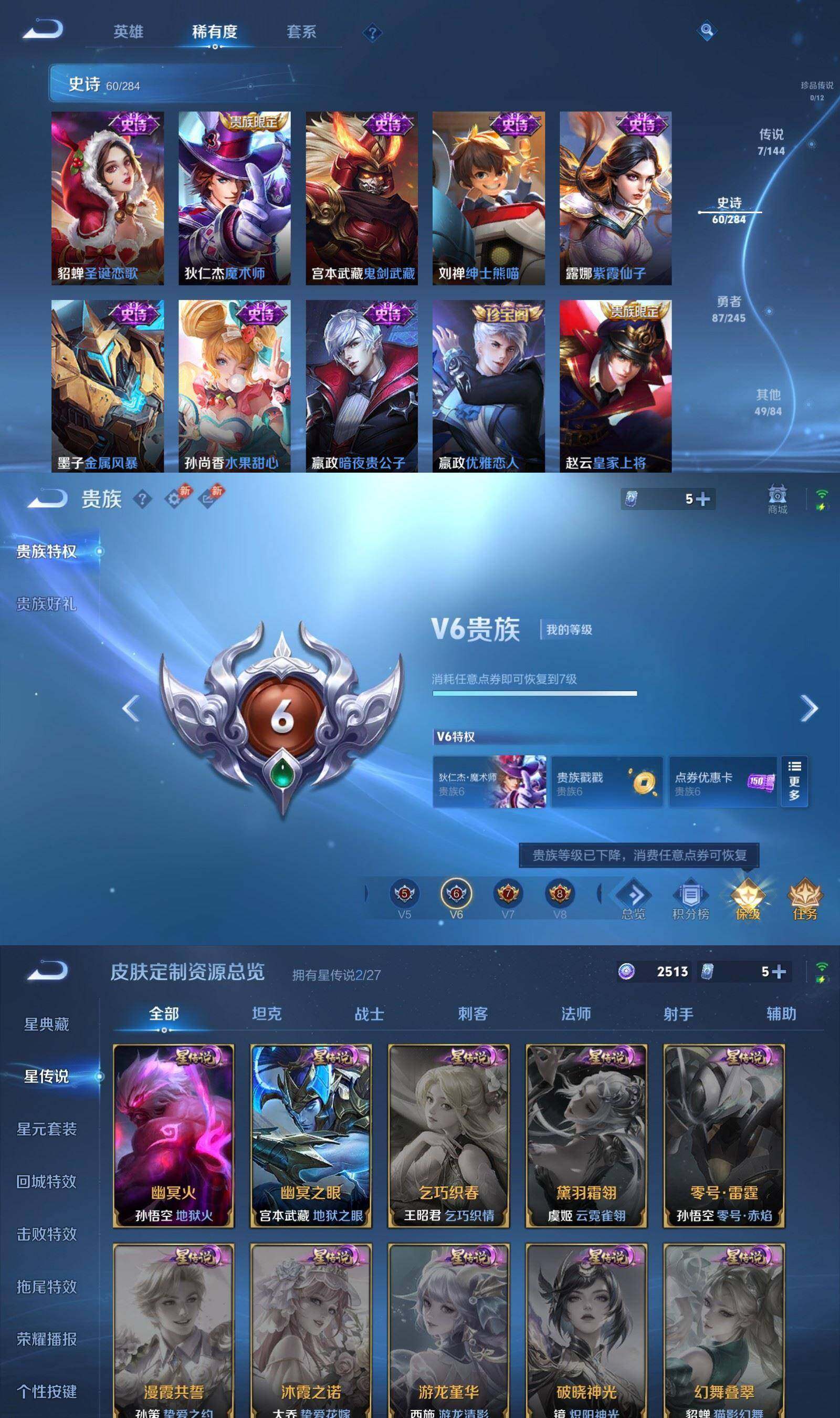 WZPX4451913王者荣耀账号详情图6 WZPX4451913王者荣耀账号详情图6