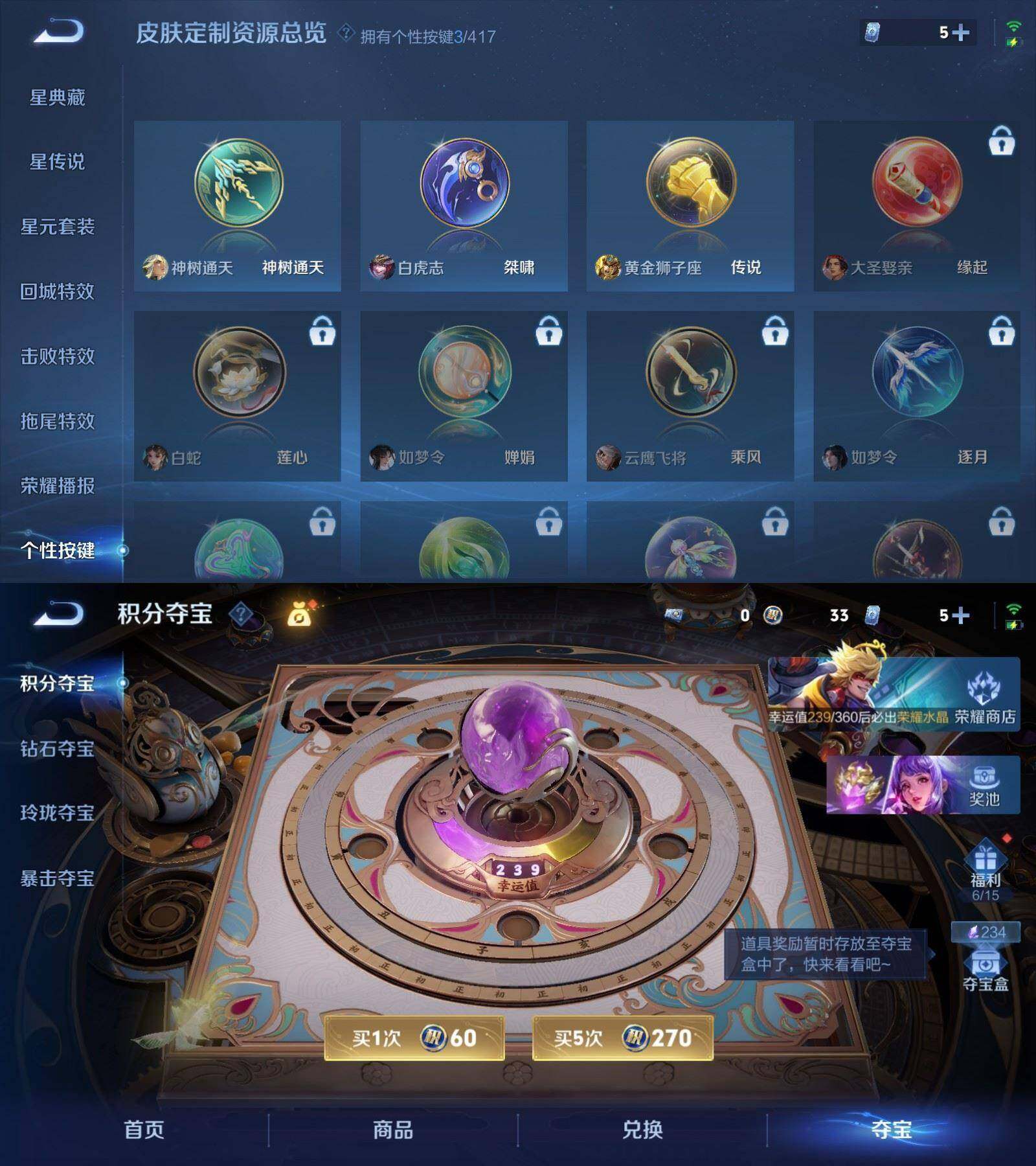 WZPX4451913王者荣耀账号详情图7 WZPX4451913王者荣耀账号详情图7