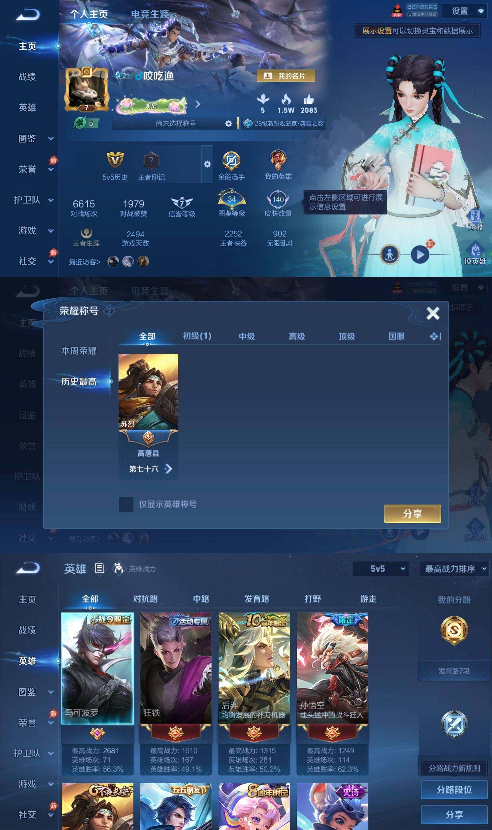 WZPX4451914王者荣耀账号详情图2 WZPX4451914王者荣耀账号详情图2