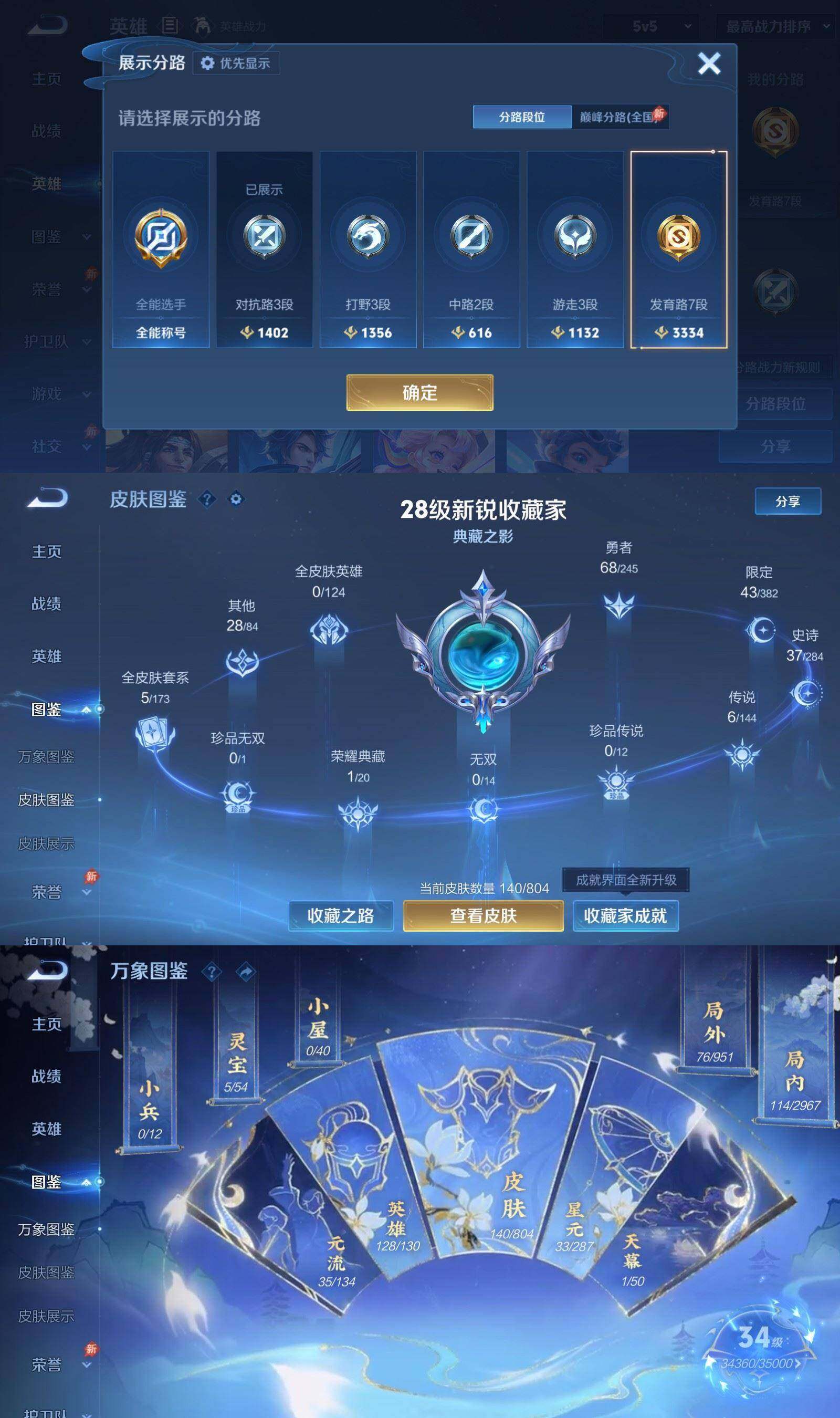WZPX4451914王者荣耀账号详情图3 WZPX4451914王者荣耀账号详情图3