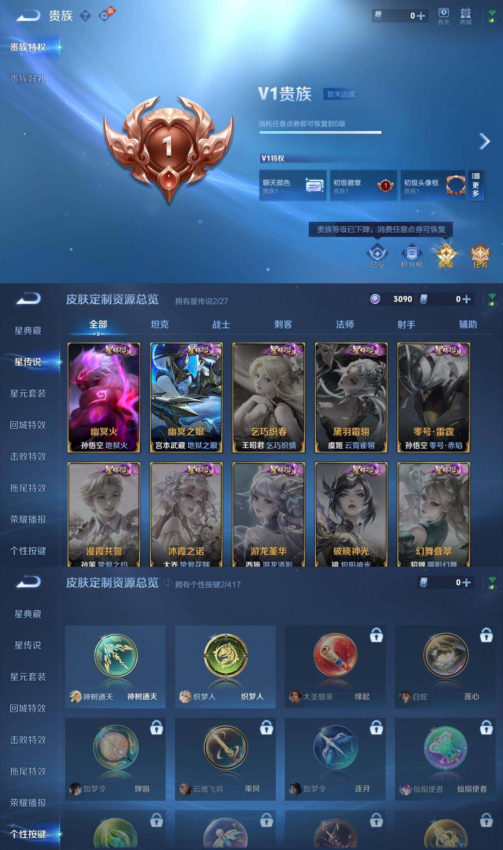 WZPX4451914王者荣耀账号详情图6 WZPX4451914王者荣耀账号详情图6
