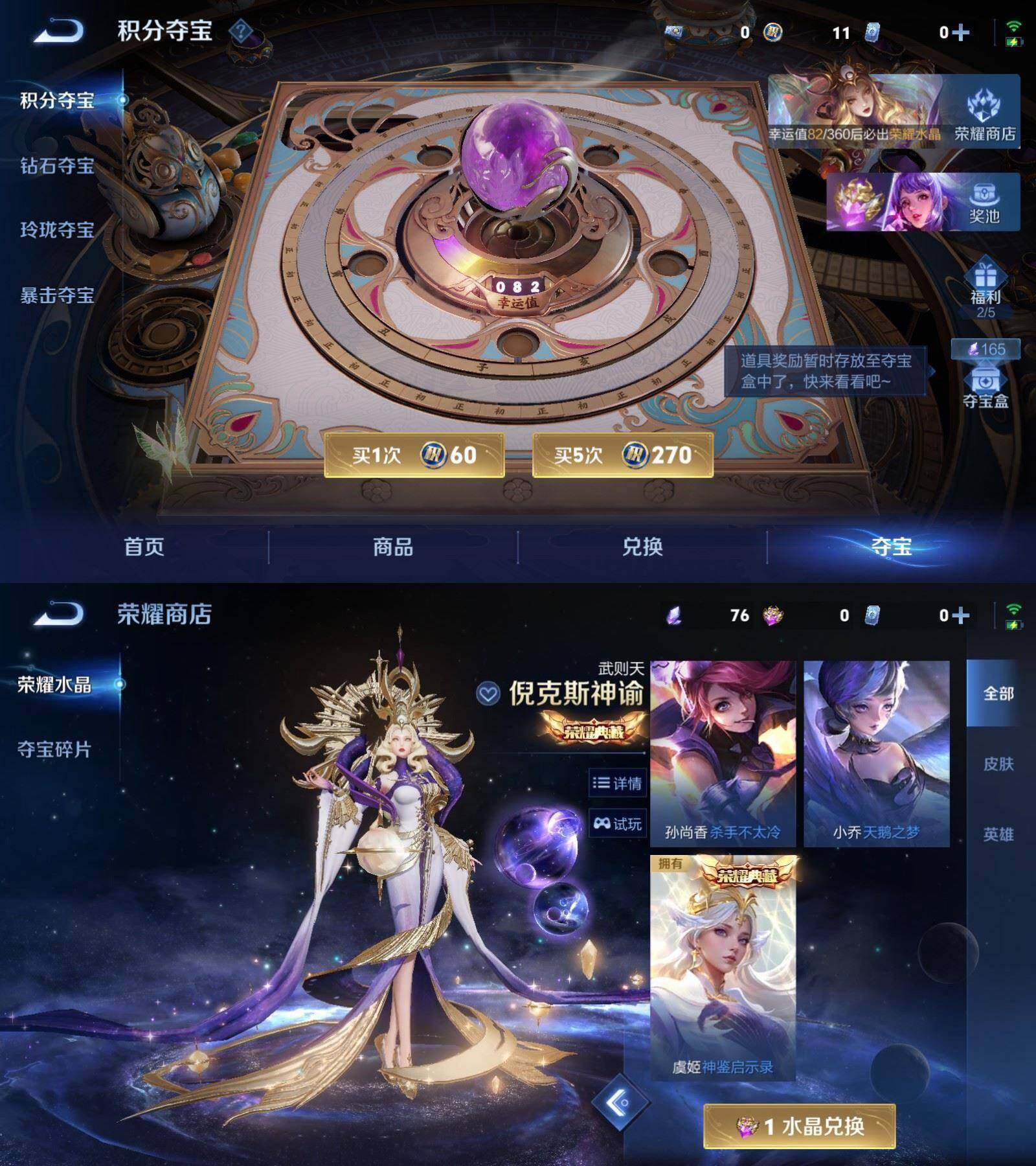 WZPX4451914王者荣耀账号详情图7 WZPX4451914王者荣耀账号详情图7