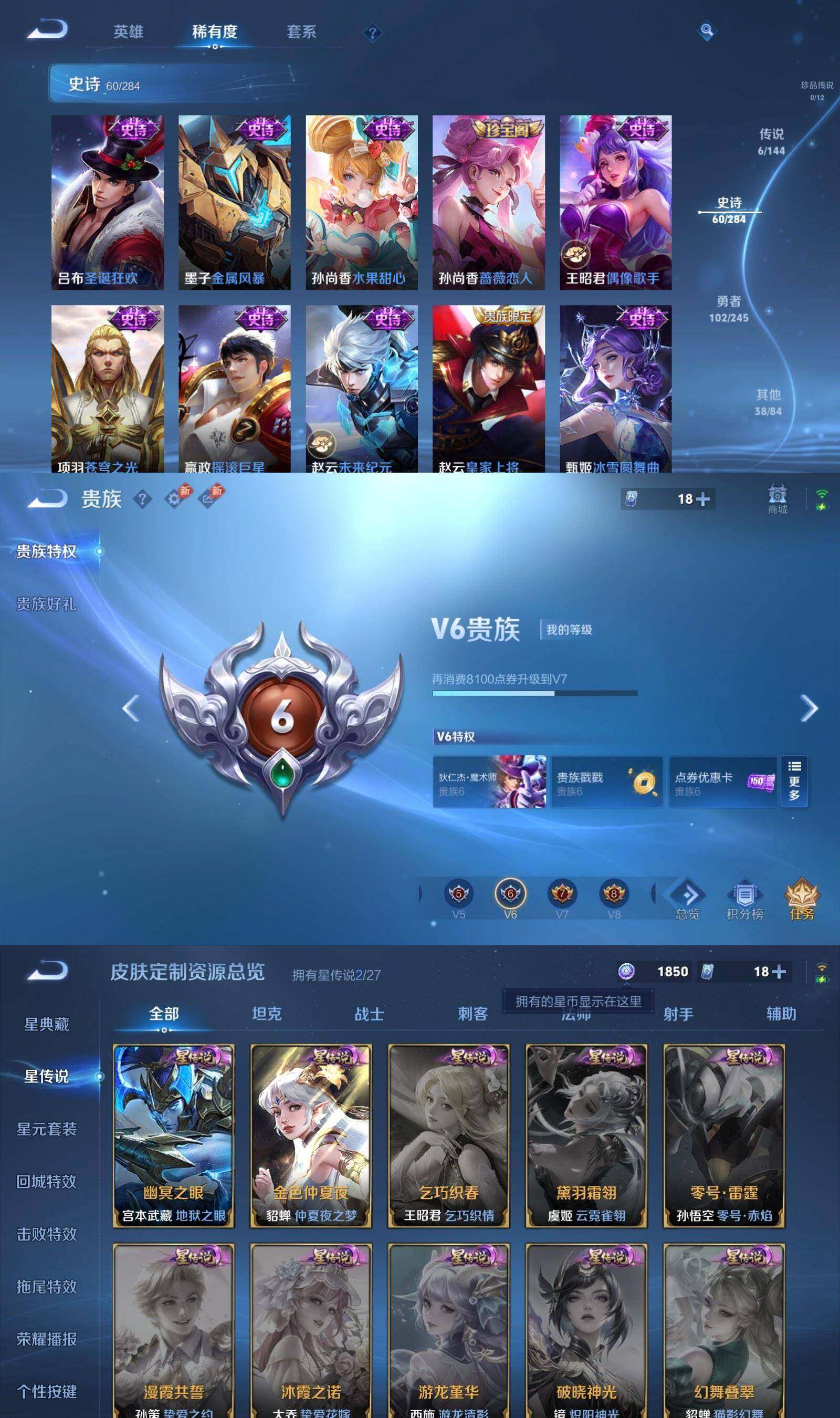 WZPX4451915王者荣耀账号详情图6 WZPX4451915王者荣耀账号详情图6