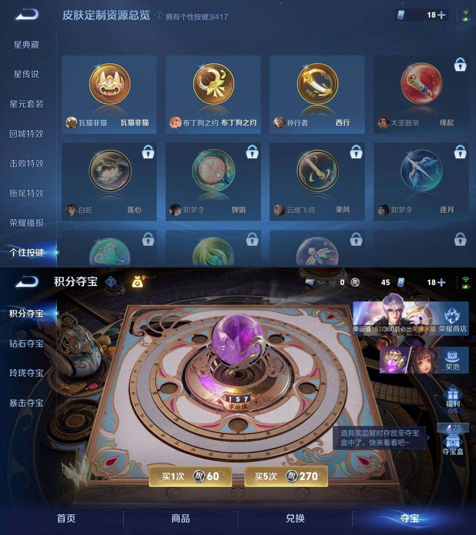 WZPX4451915王者荣耀账号详情图7 WZPX4451915王者荣耀账号详情图7