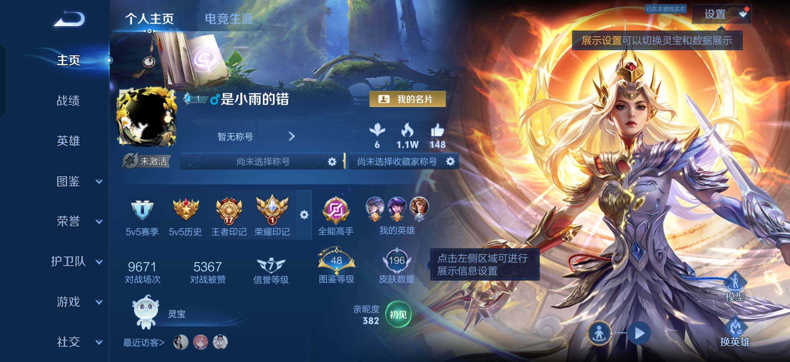 王者荣耀账号安卓QQ贵族8 17王者印记 1荣耀印记 1天幕 1星传说 亲密道具多多
安卓Q-V8-尊贵铂金I段位-12