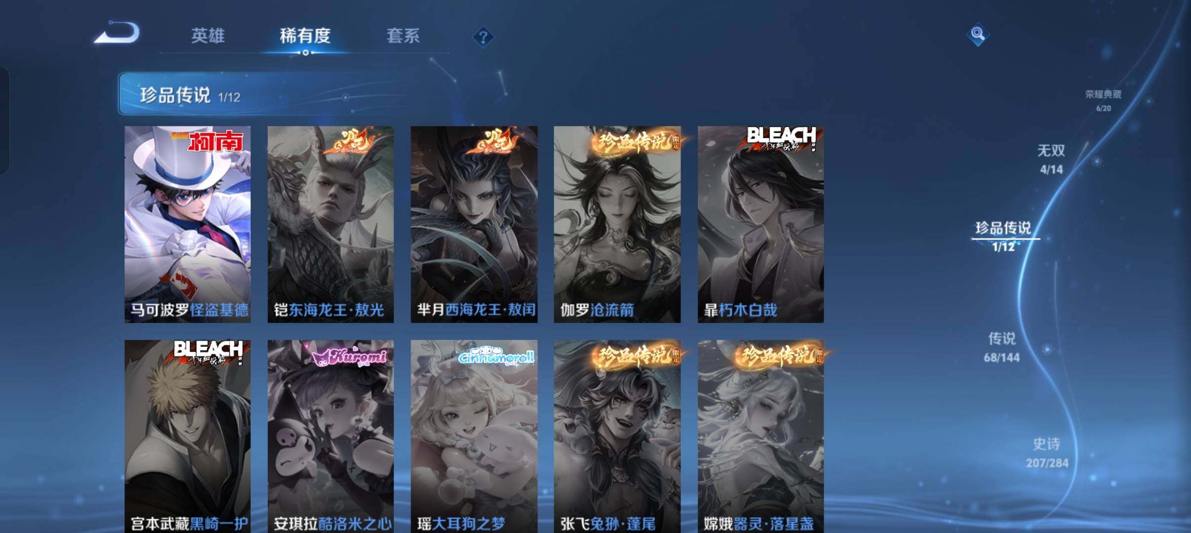 WZQM4457074王者荣耀账号详情图8 WZQM4457074王者荣耀账号详情图8