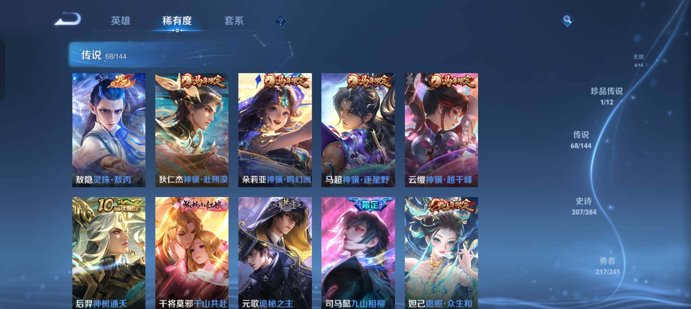 WZQM4457074王者荣耀账号详情图9 WZQM4457074王者荣耀账号详情图9