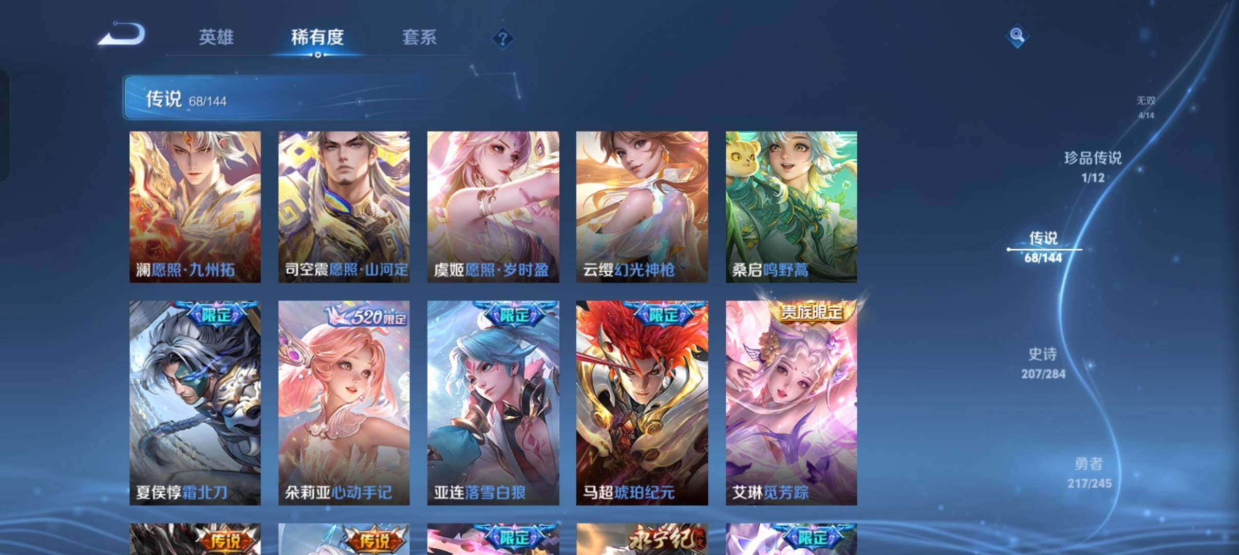 WZQM4457074王者荣耀账号详情图10 WZQM4457074王者荣耀账号详情图10