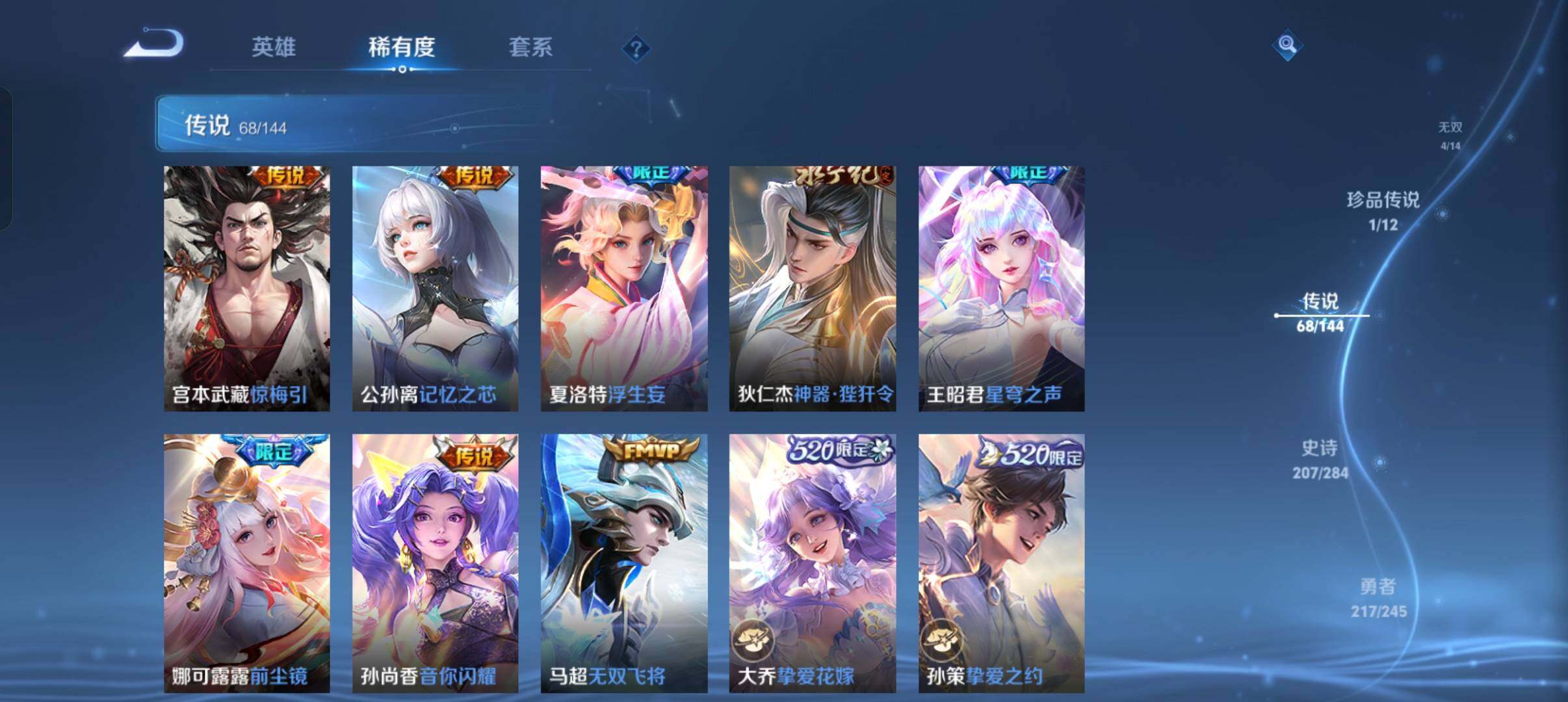 WZQM4457074王者荣耀账号详情图11 WZQM4457074王者荣耀账号详情图11