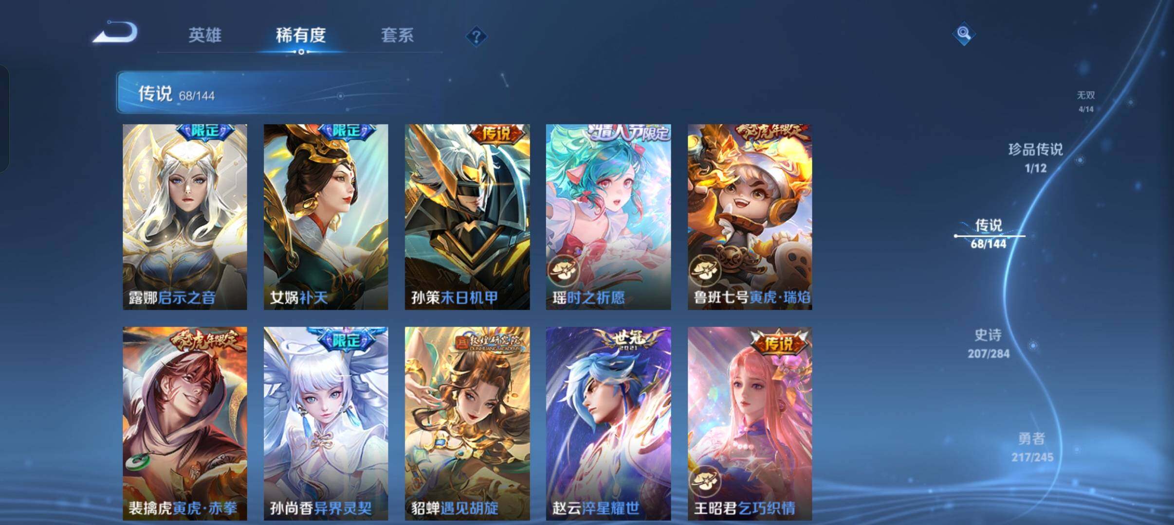 WZQM4457074王者荣耀账号详情图12 WZQM4457074王者荣耀账号详情图12