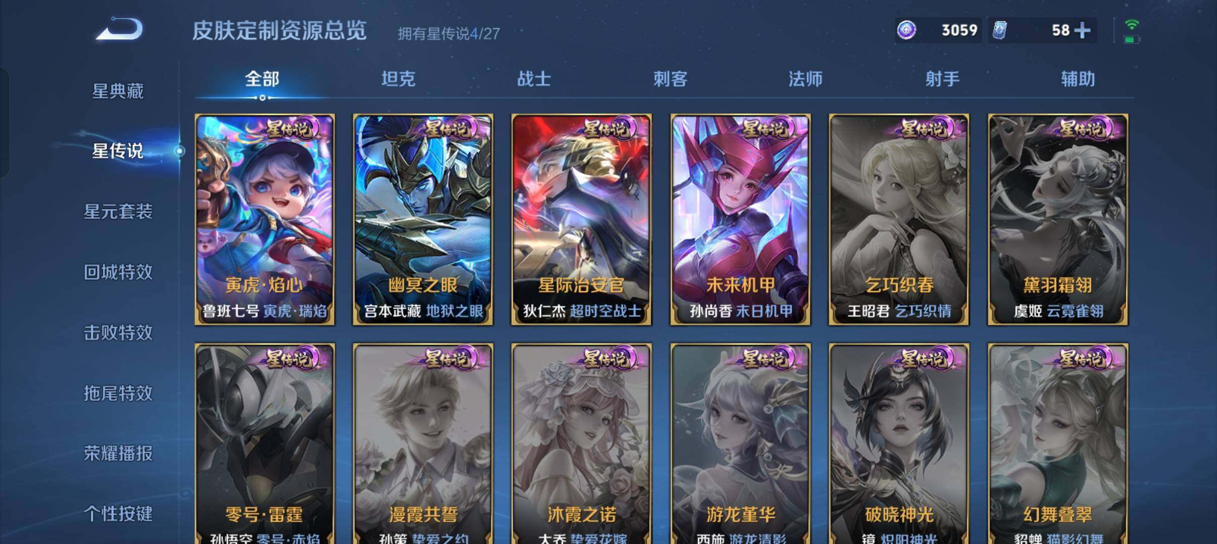 WZQM4457074王者荣耀账号详情图18 WZQM4457074王者荣耀账号详情图18