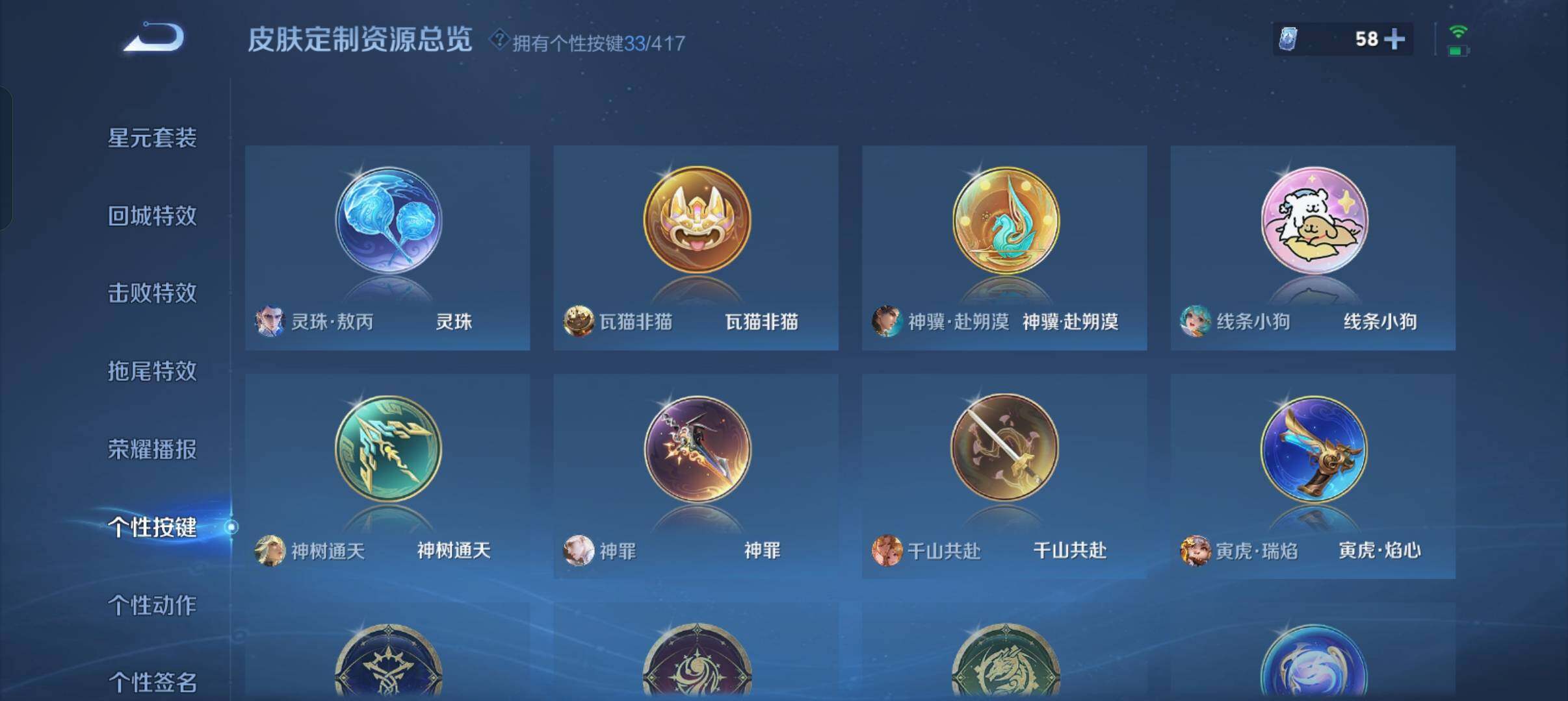 WZQM4457074王者荣耀账号详情图19 WZQM4457074王者荣耀账号详情图19