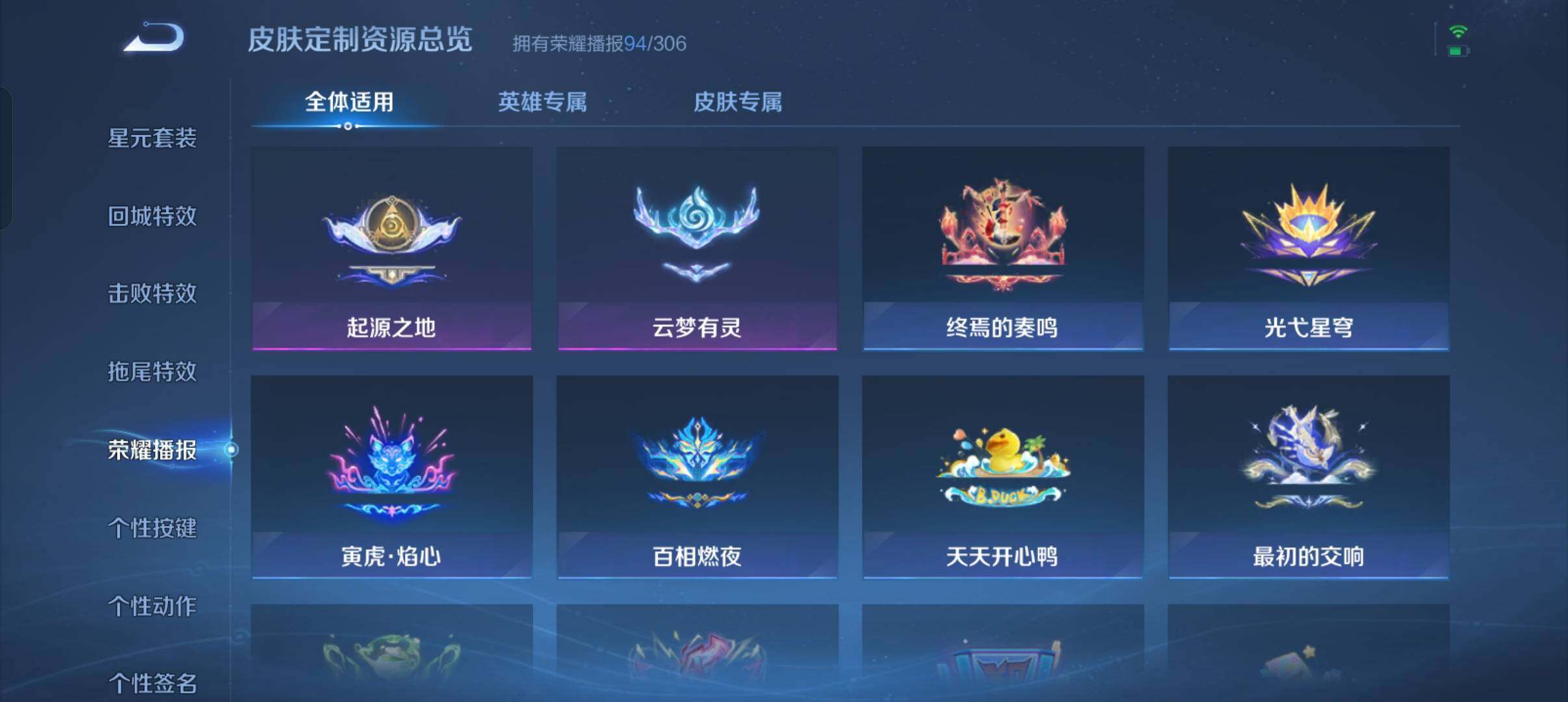 WZQM4457074王者荣耀账号详情图20 WZQM4457074王者荣耀账号详情图20