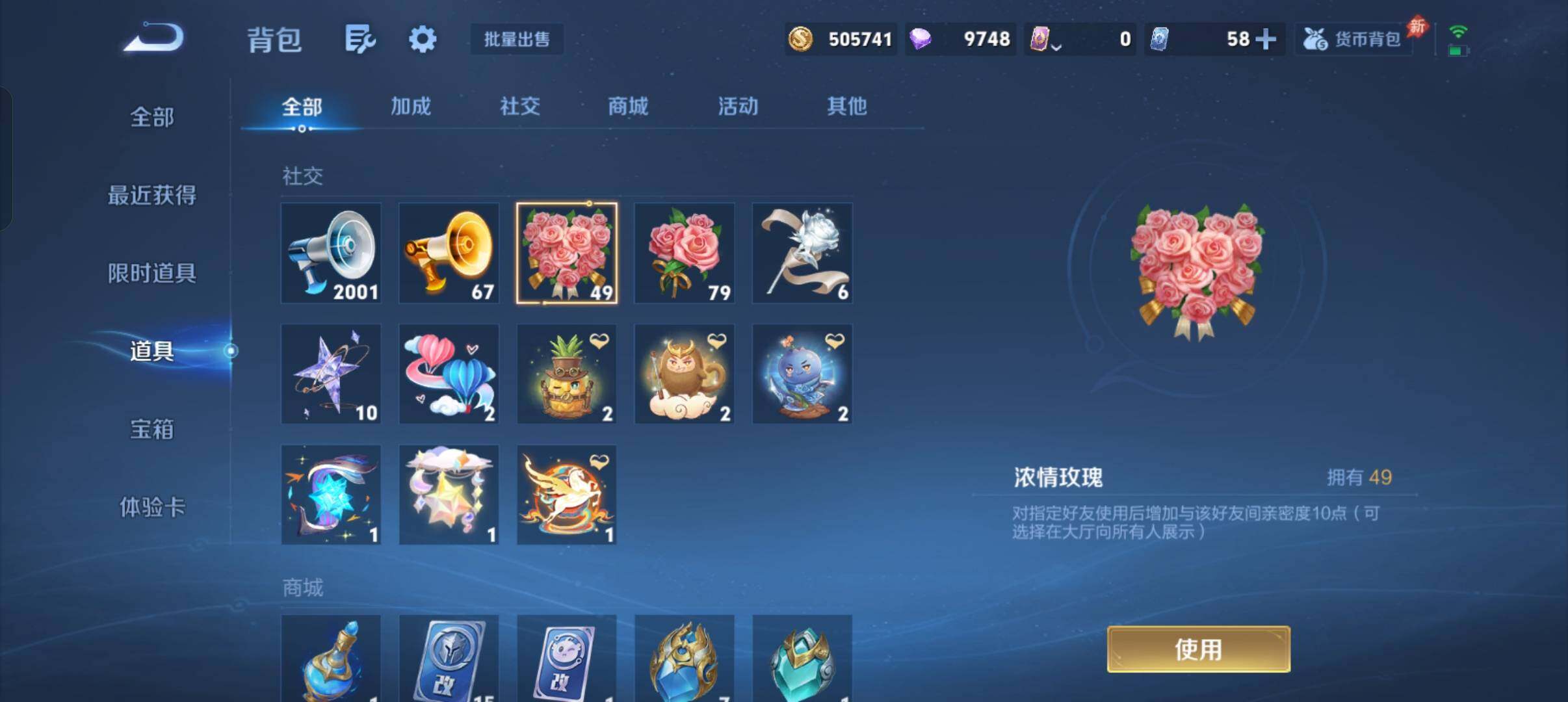 WZQM4457074王者荣耀账号详情图22 WZQM4457074王者荣耀账号详情图22