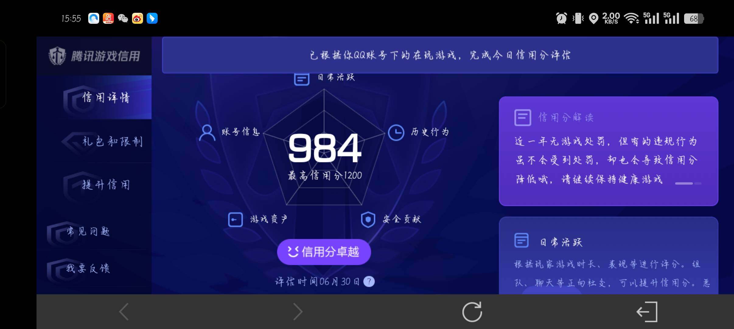 WZQM4457074王者荣耀账号详情图24 WZQM4457074王者荣耀账号详情图24