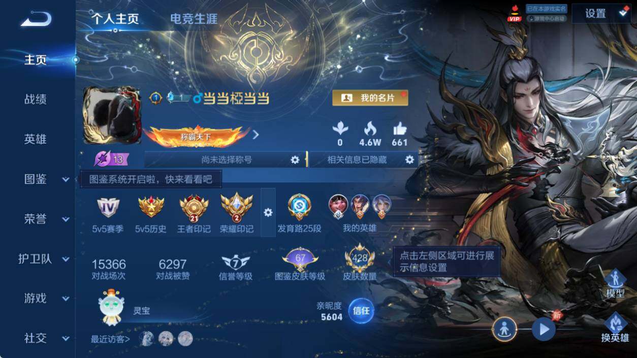 WZEY4451654王者荣耀账号详情图10