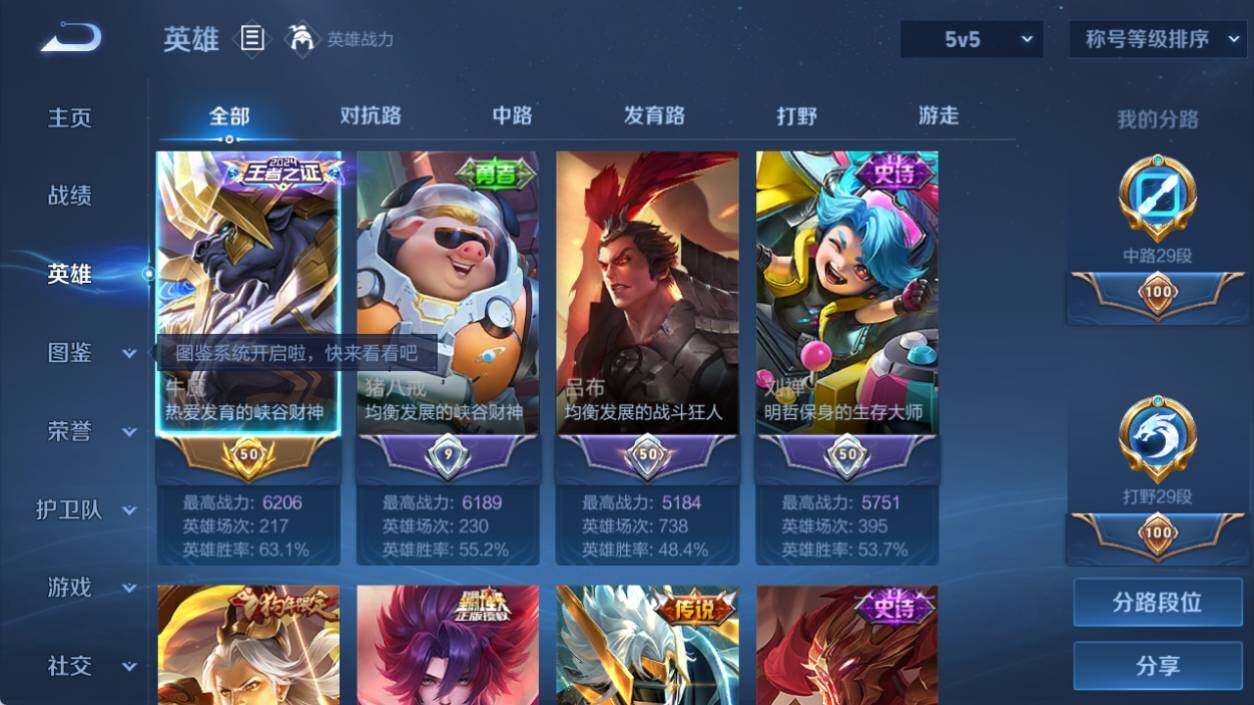 WZEY4451654王者荣耀账号详情图11
