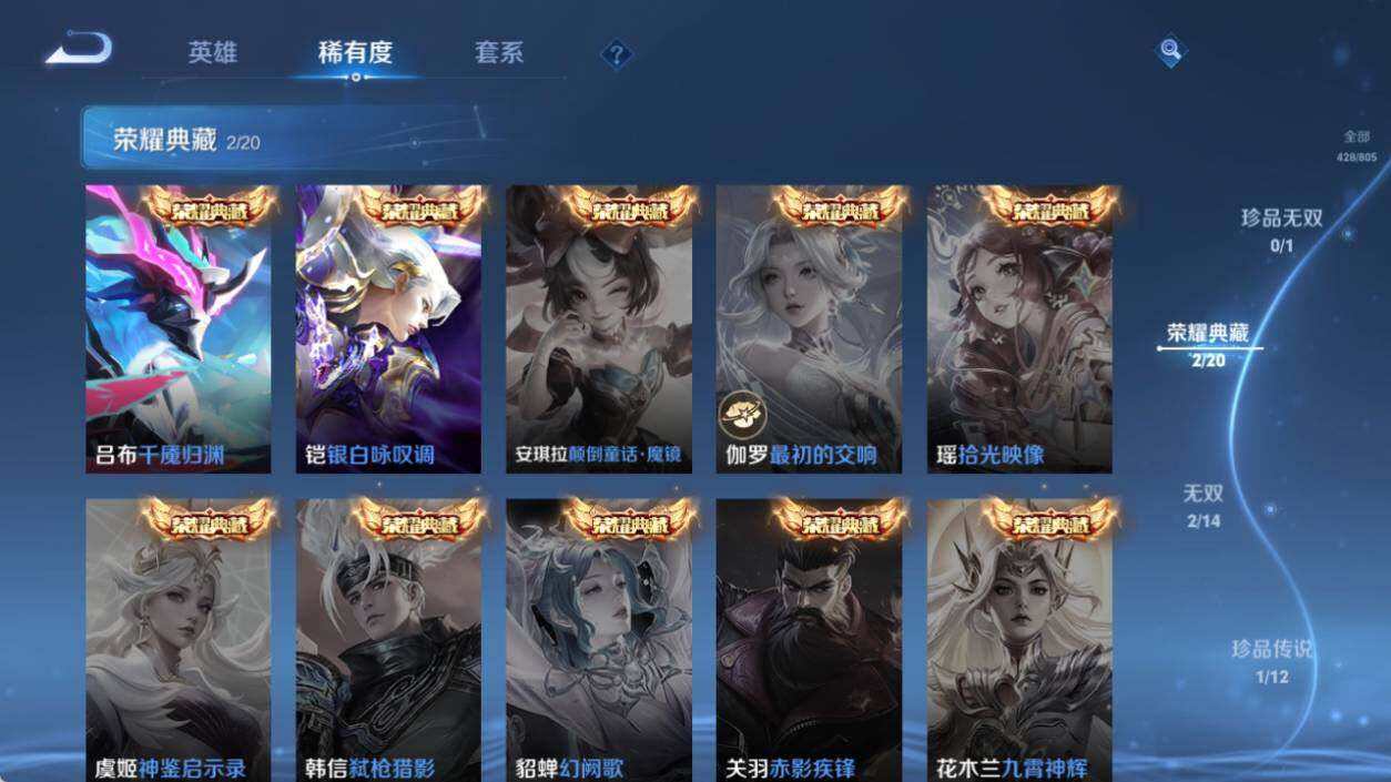 WZEY4451654王者荣耀账号详情图14