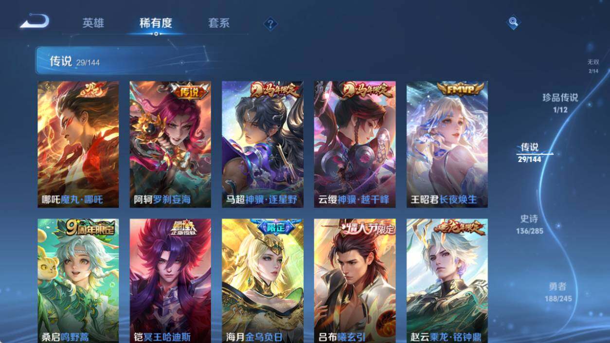 WZEY4451654王者荣耀账号详情图17
