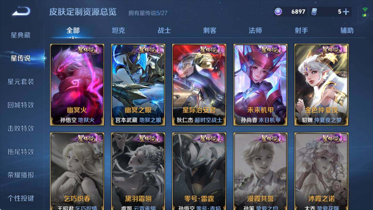 WZEY4451654王者荣耀账号详情图20