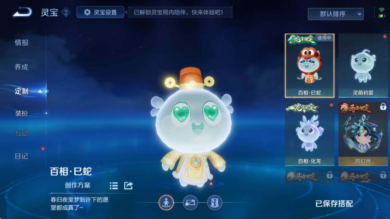 WZEY4451654王者荣耀账号详情图21