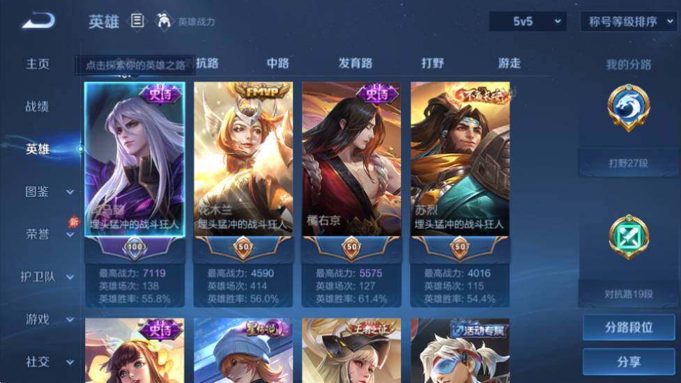 WZQM4456674王者荣耀账号详情图9