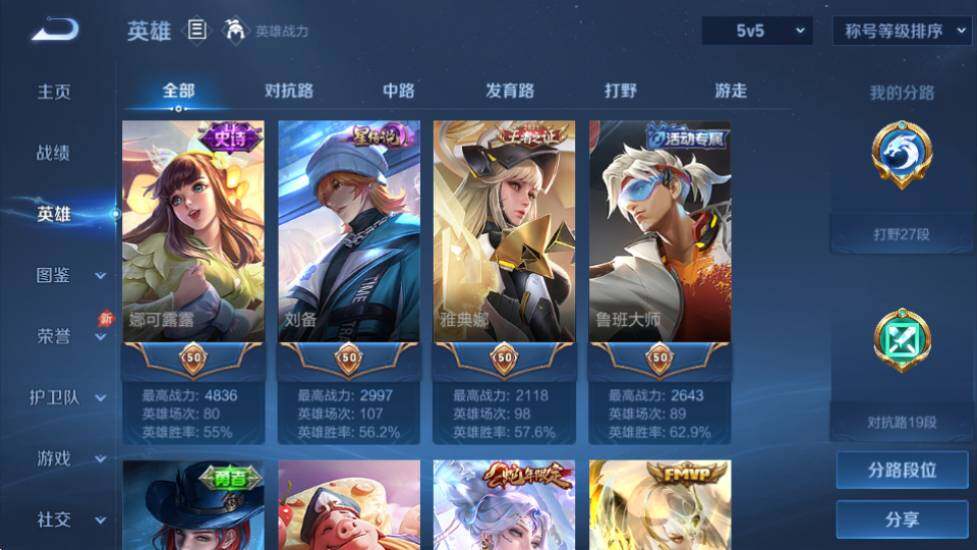 WZQM4456674王者荣耀账号详情图10