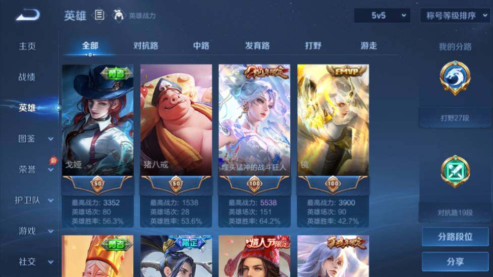 WZQM4456674王者荣耀账号详情图11