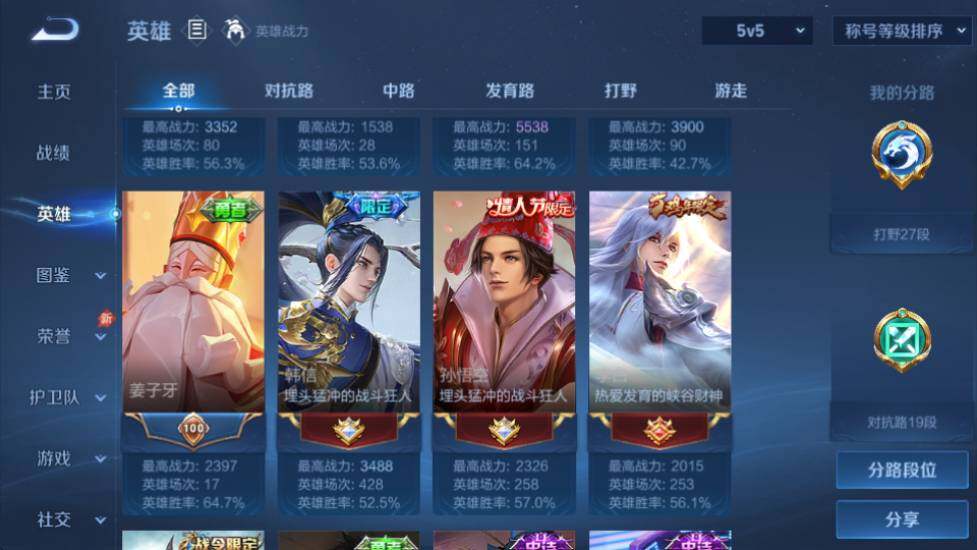 WZQM4456674王者荣耀账号详情图12