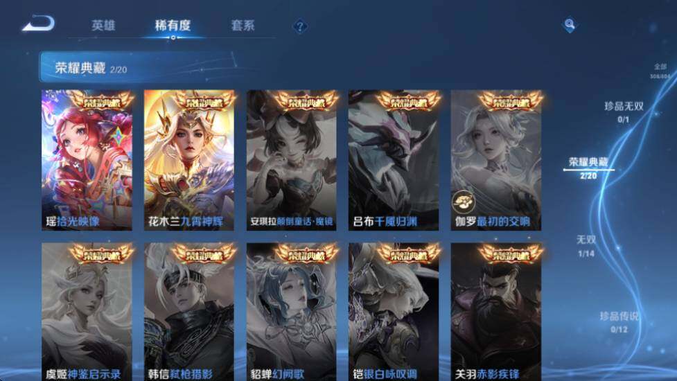 WZQM4456674王者荣耀账号详情图13