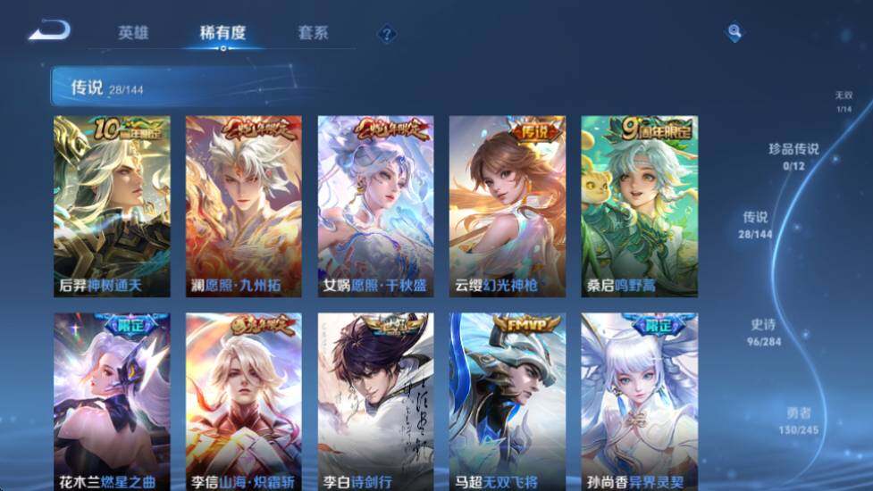 WZQM4456674王者荣耀账号详情图15